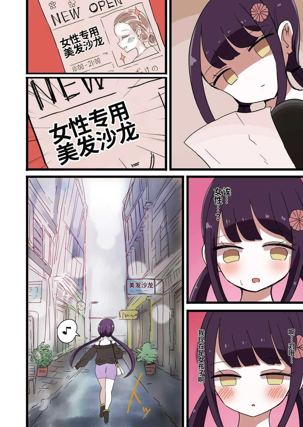 Manga Page 49