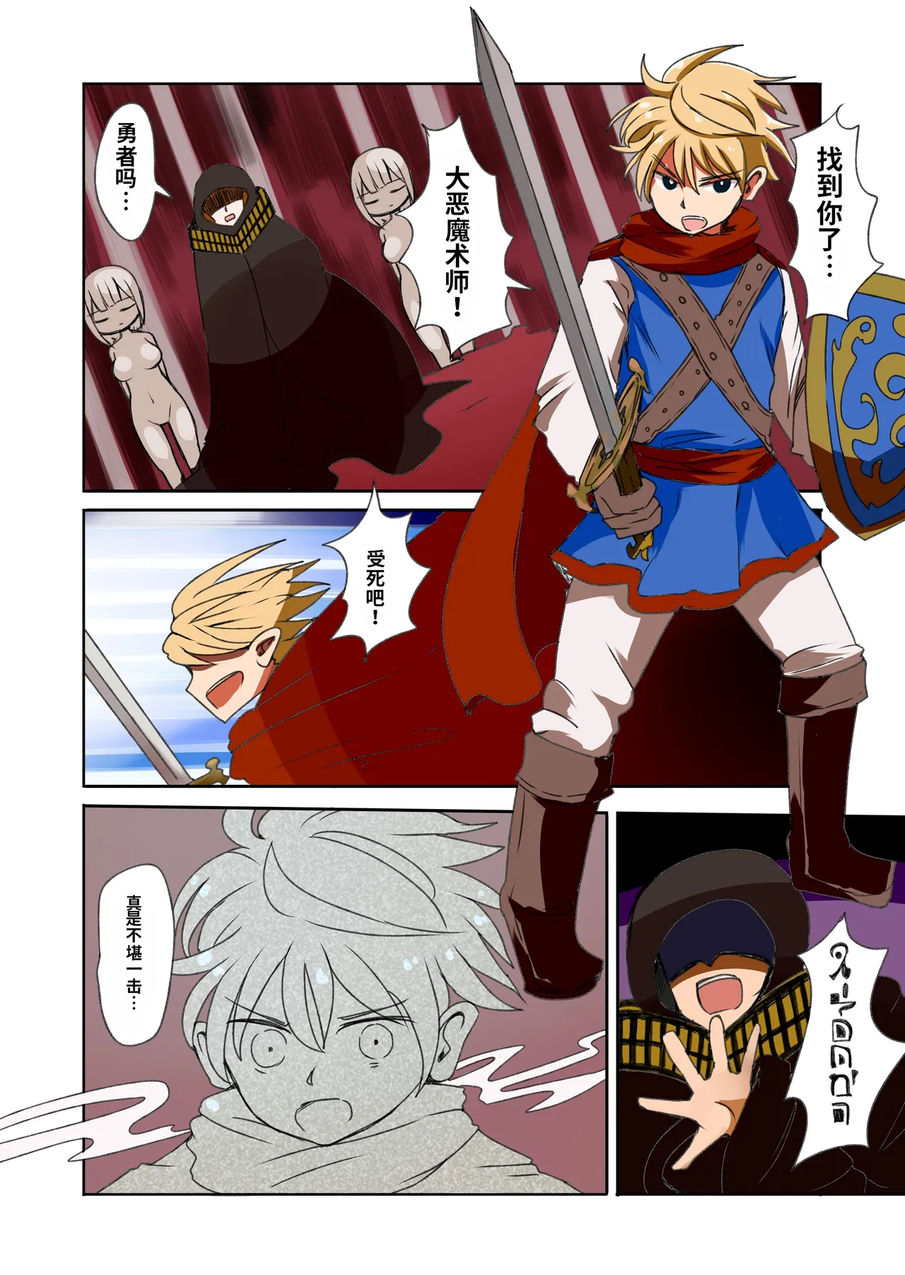 Manga Page 50
