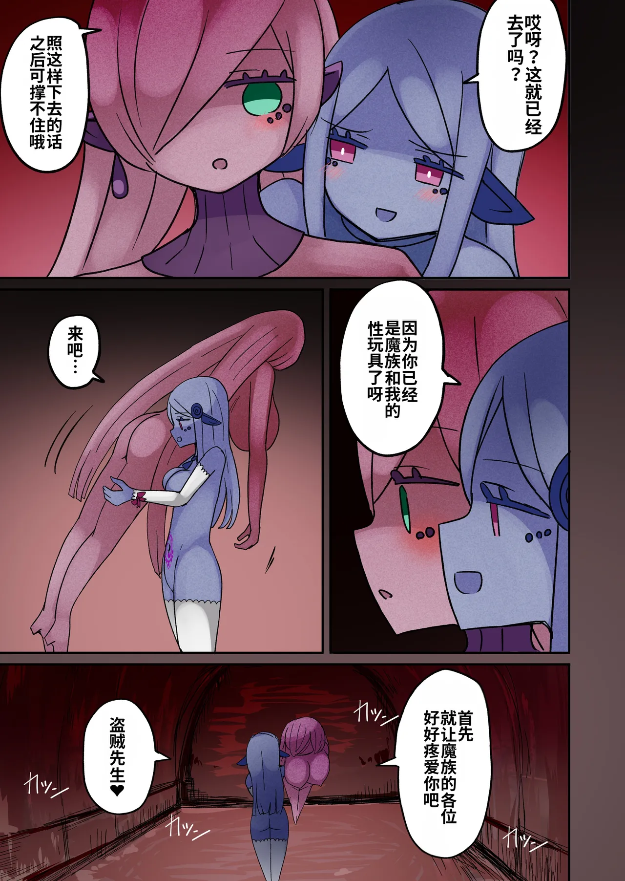 Manga Page 71