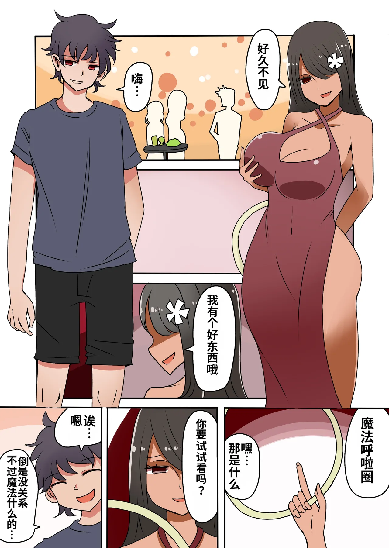 Manga Page 86