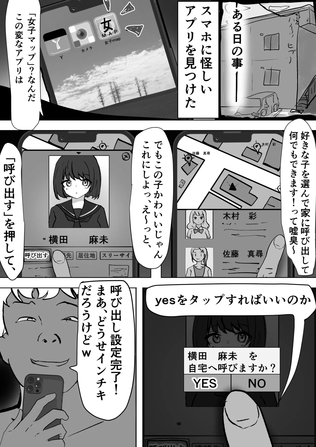 Manga Page 3