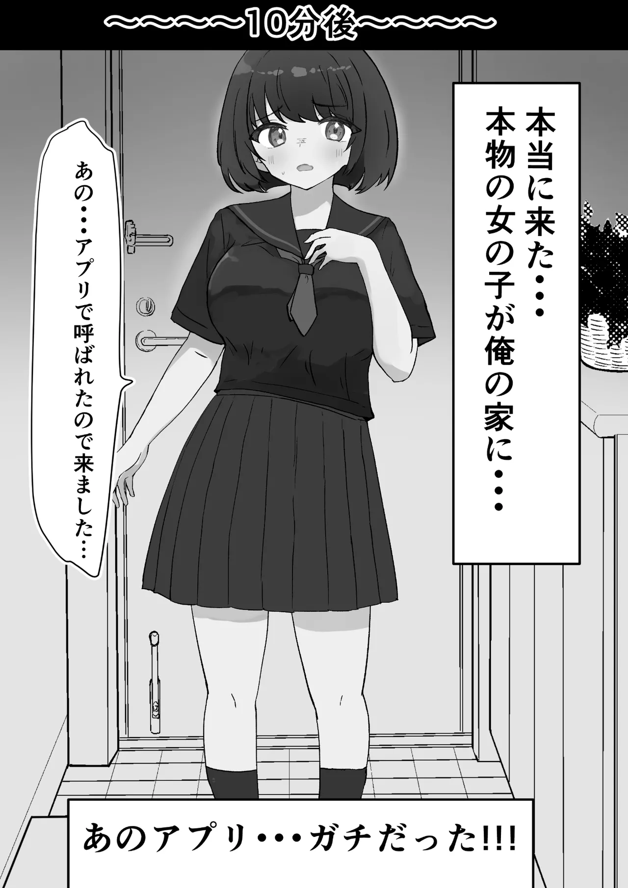 Manga Page 4