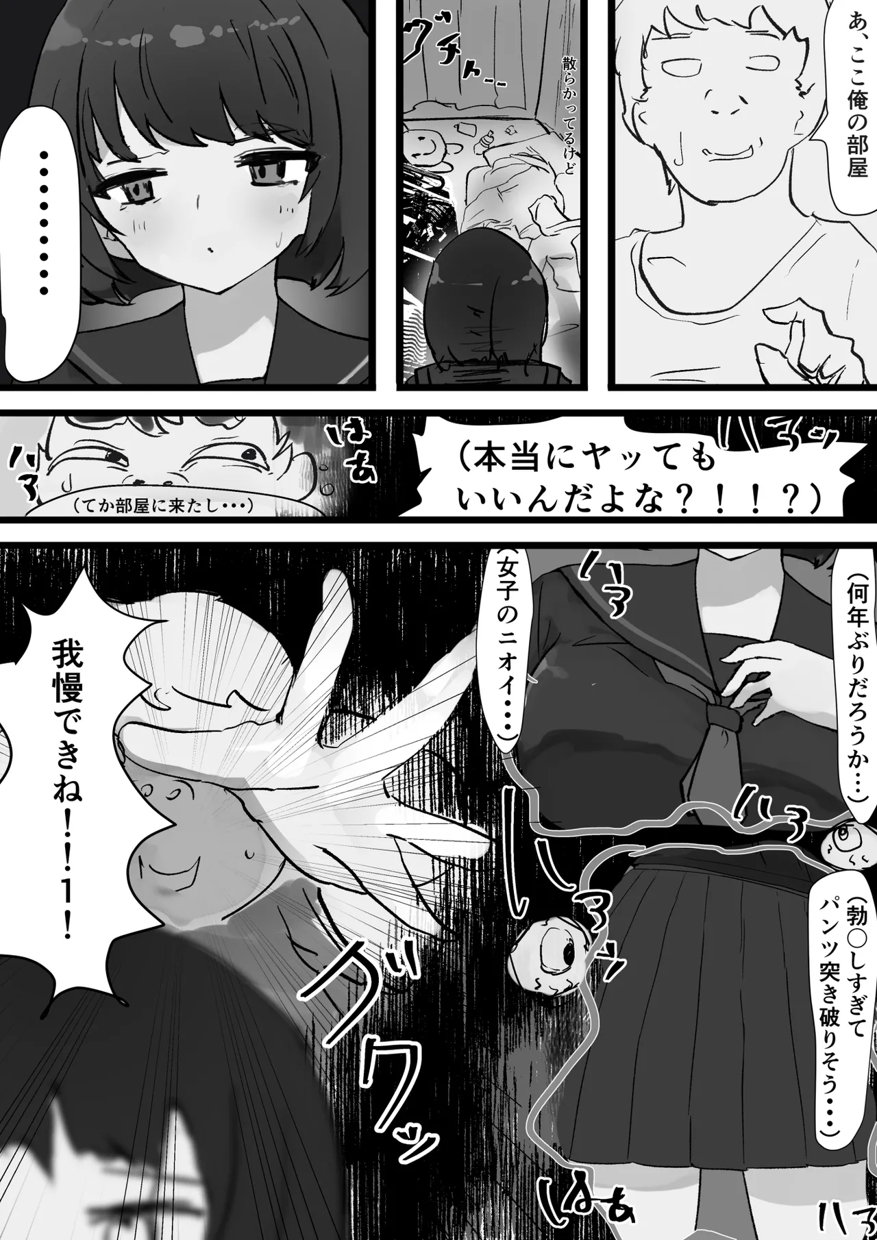 Manga Page 6