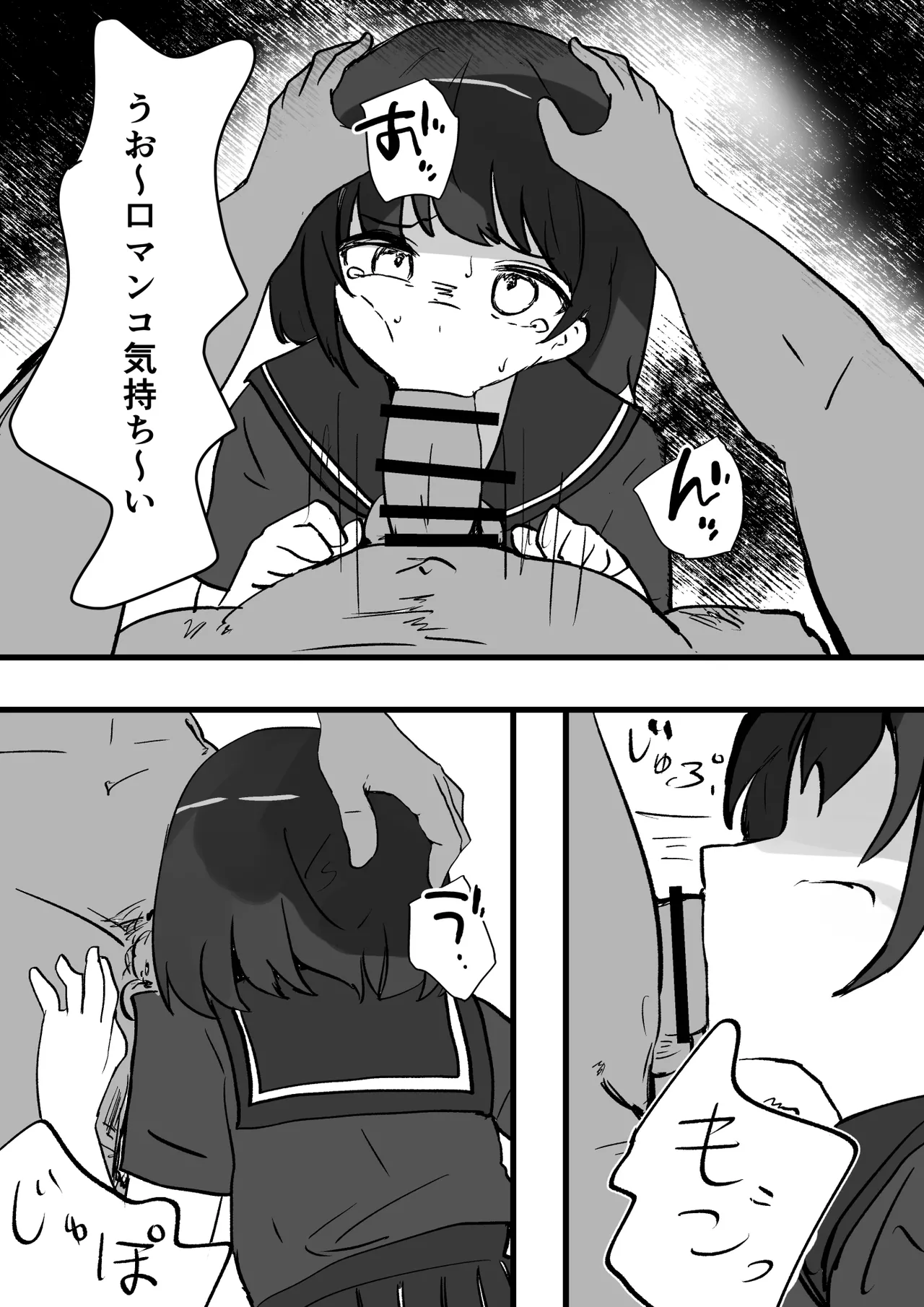Manga Page 12