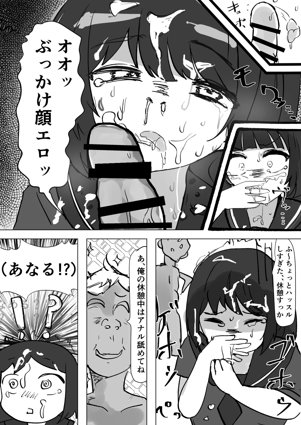 Manga Page 15
