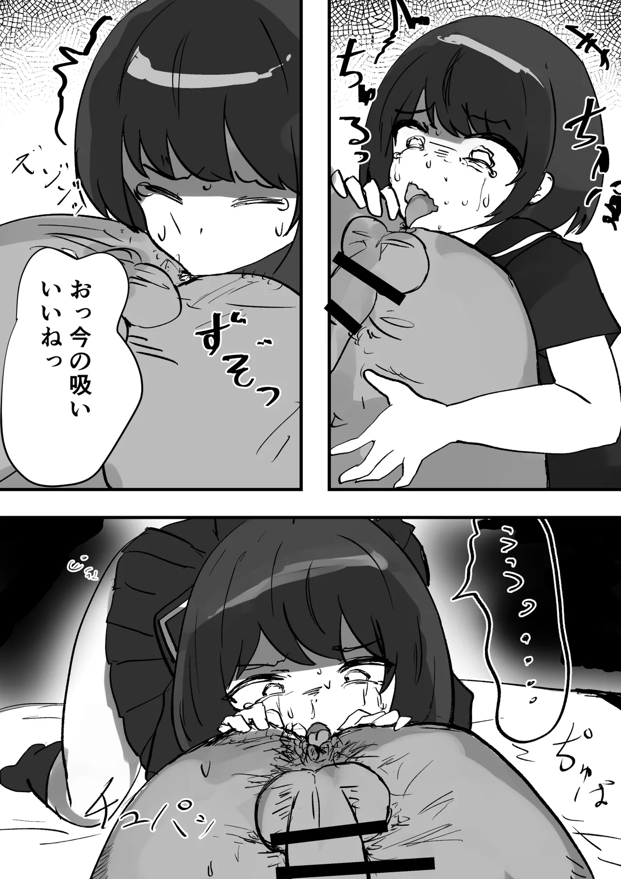 Manga Page 18