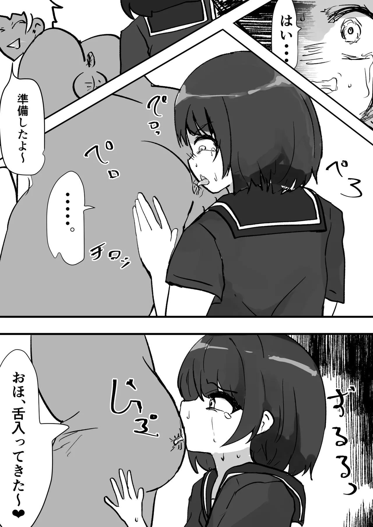 Manga Page 20