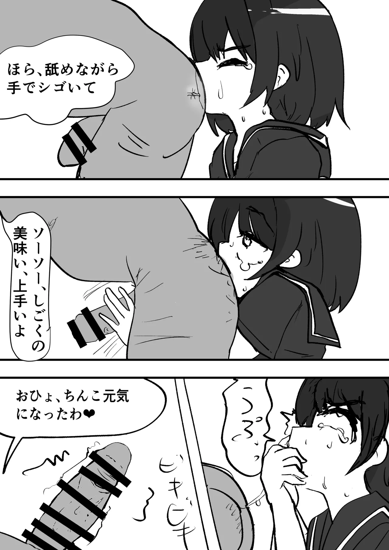 Manga Page 21