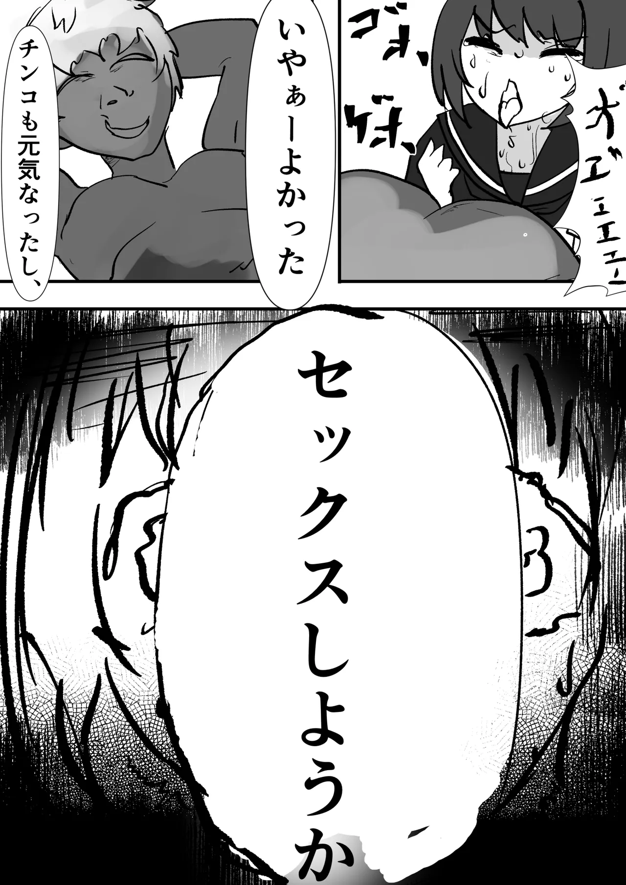 Manga Page 22