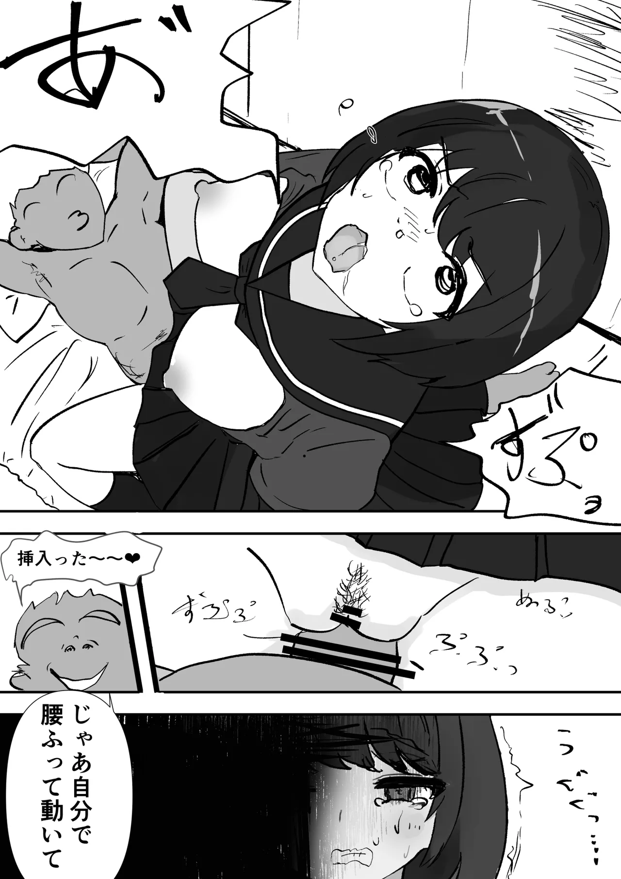 Manga Page 25