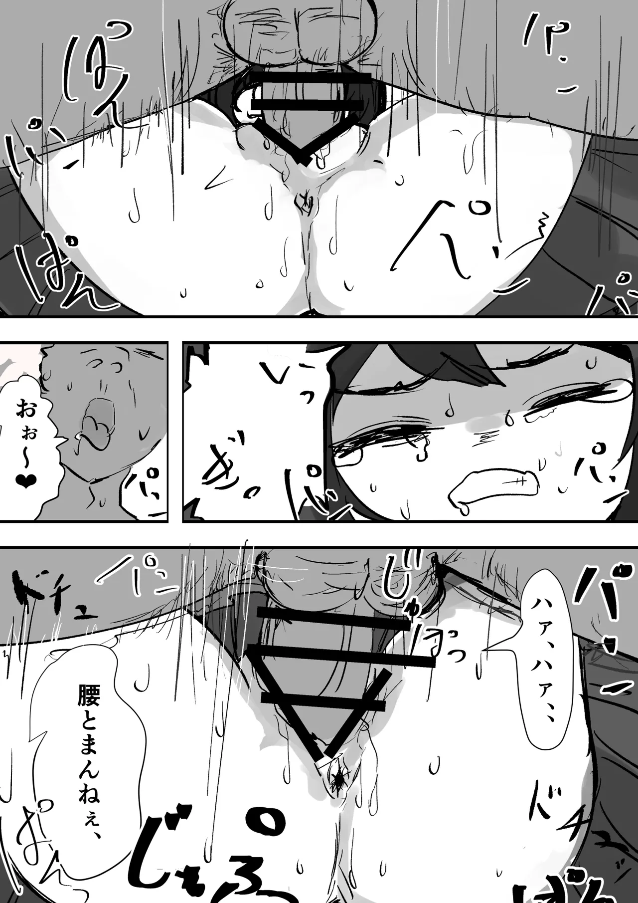 Manga Page 29