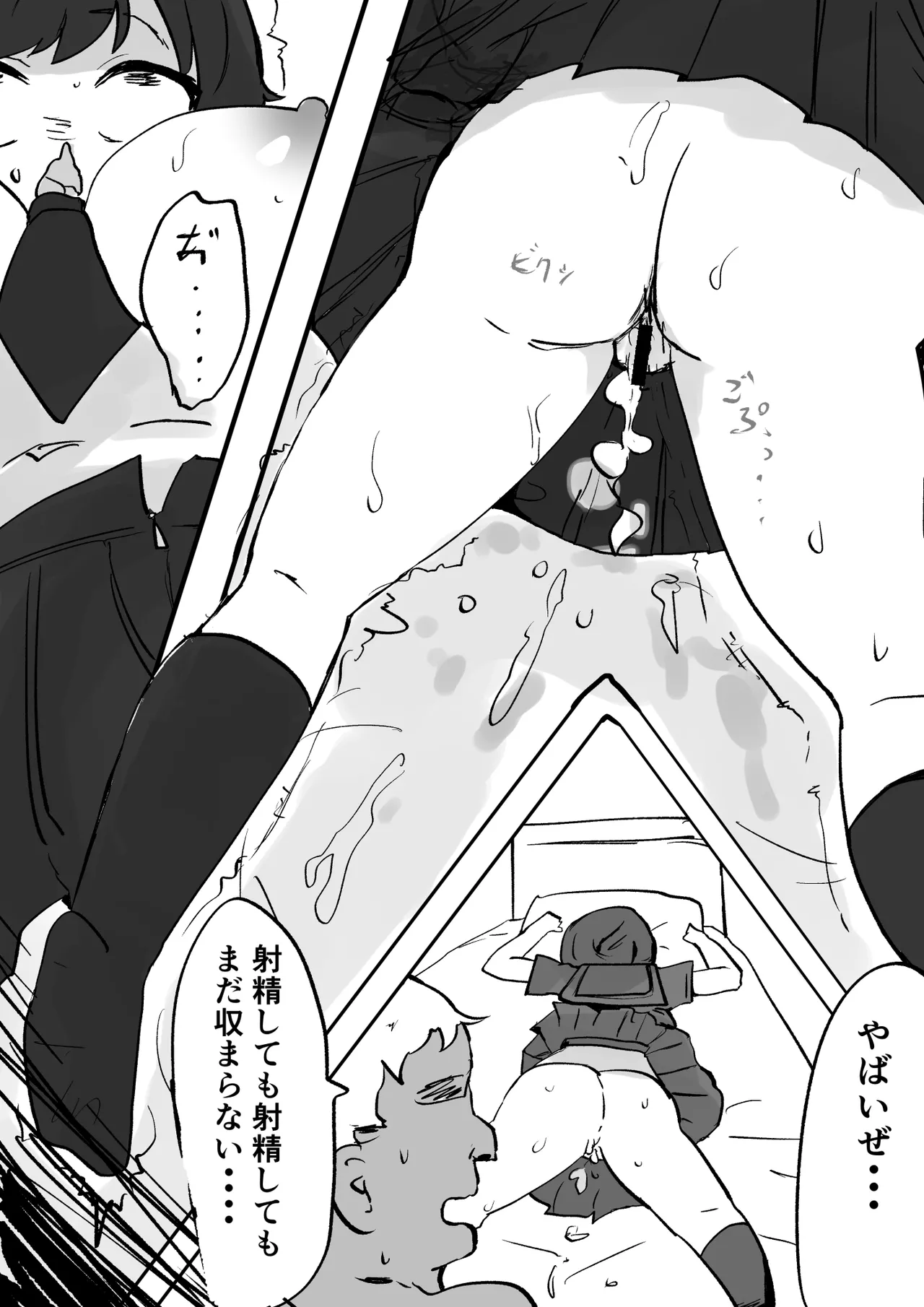 Manga Page 39