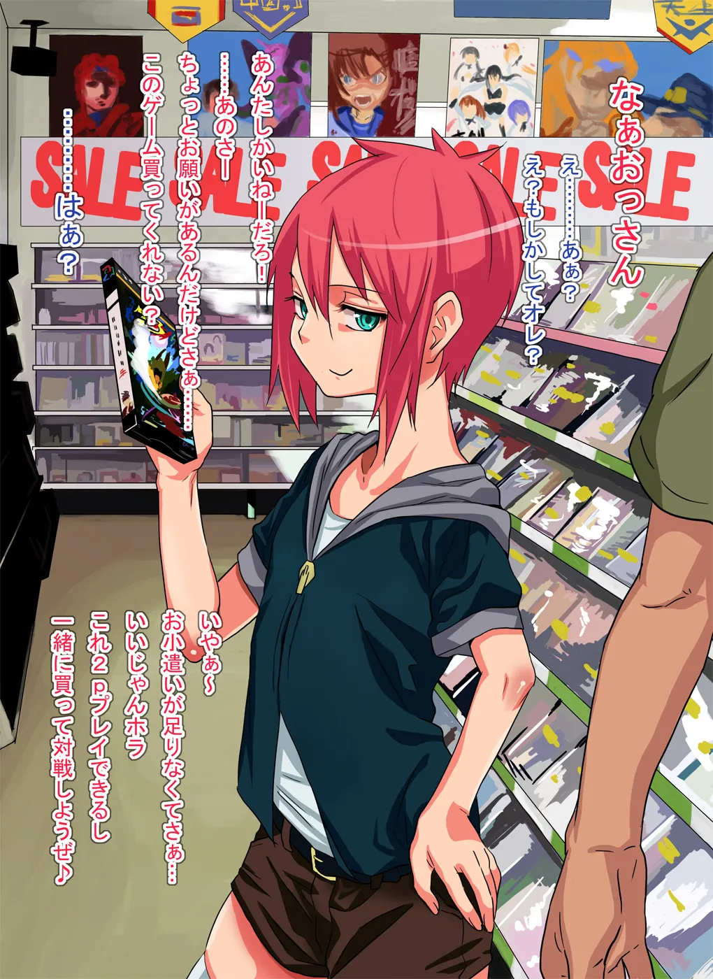 Manga Page 3