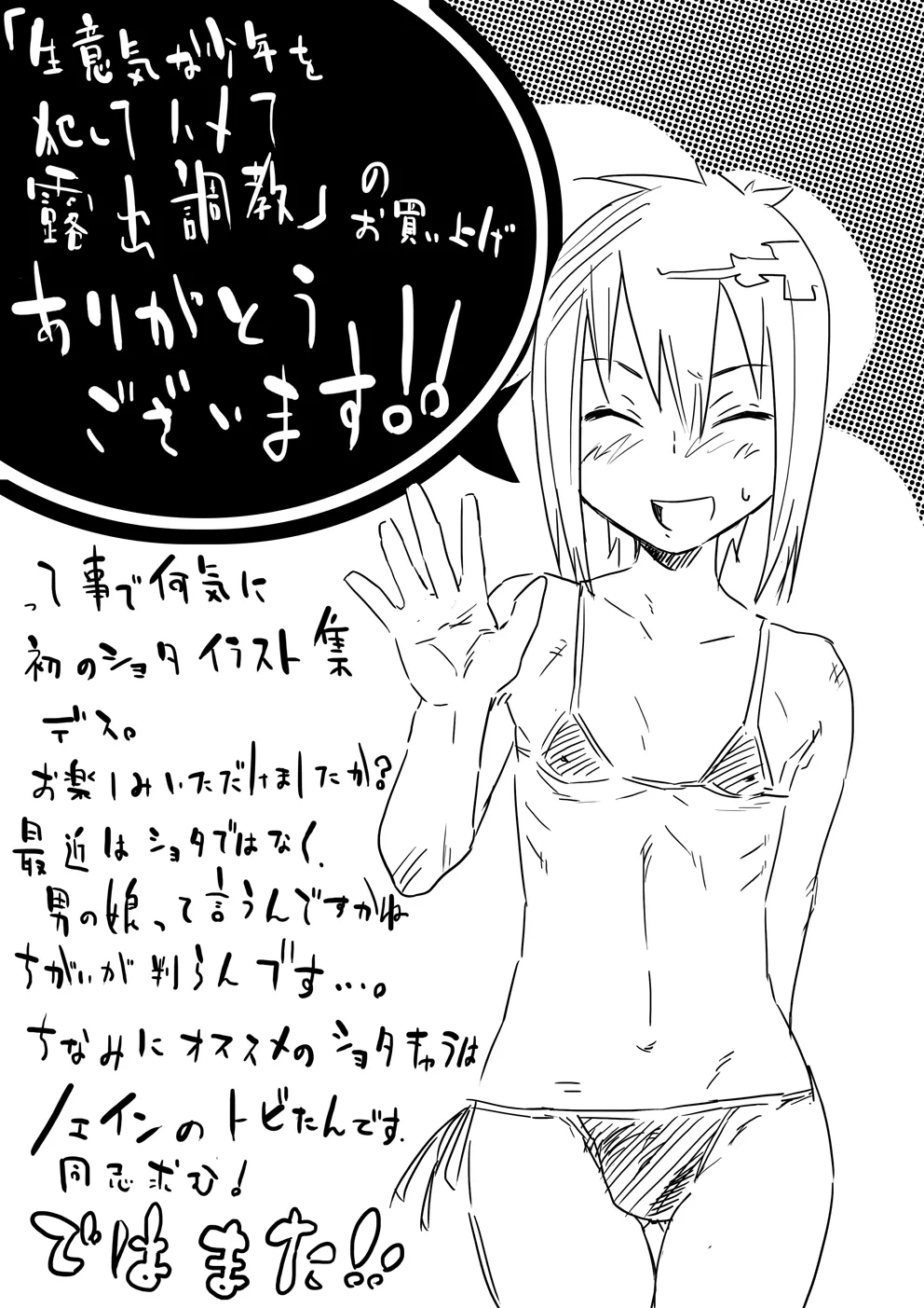 Manga Page 47