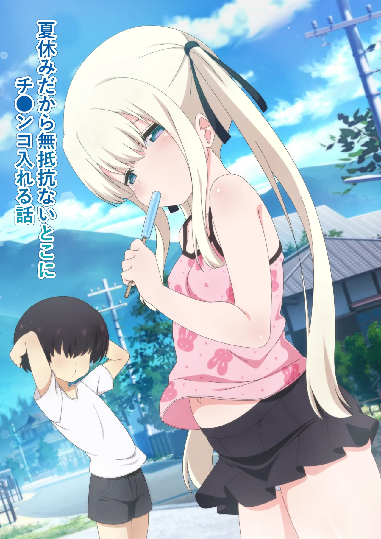 Manga Page 171