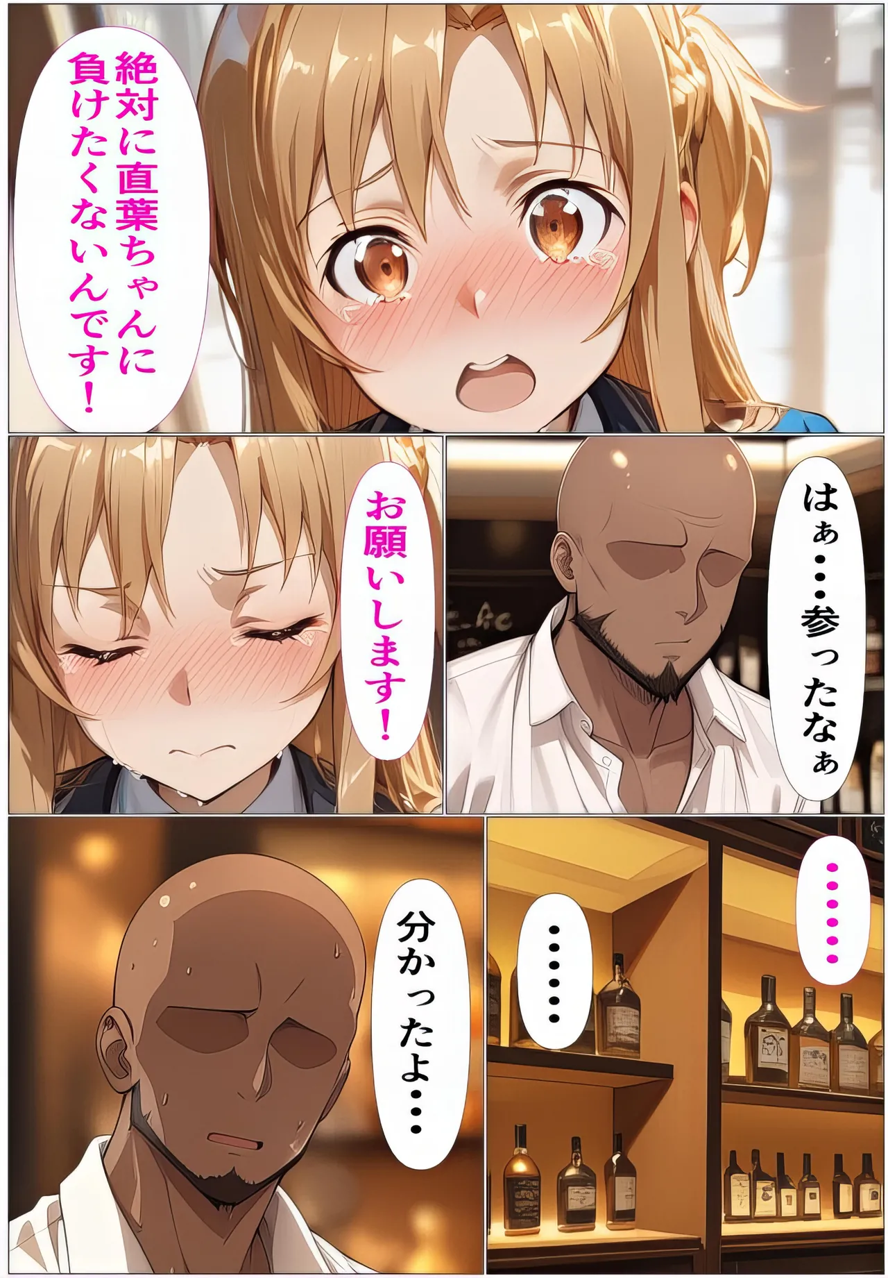 Manga Page 14