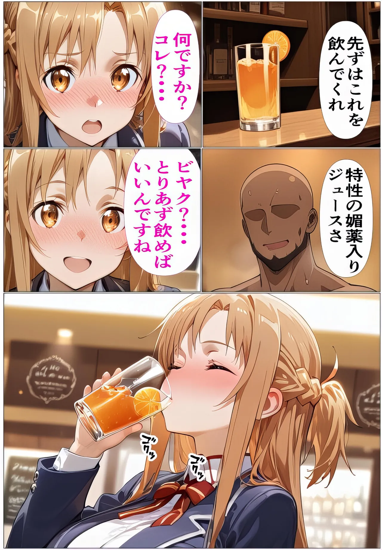 Manga Page 16