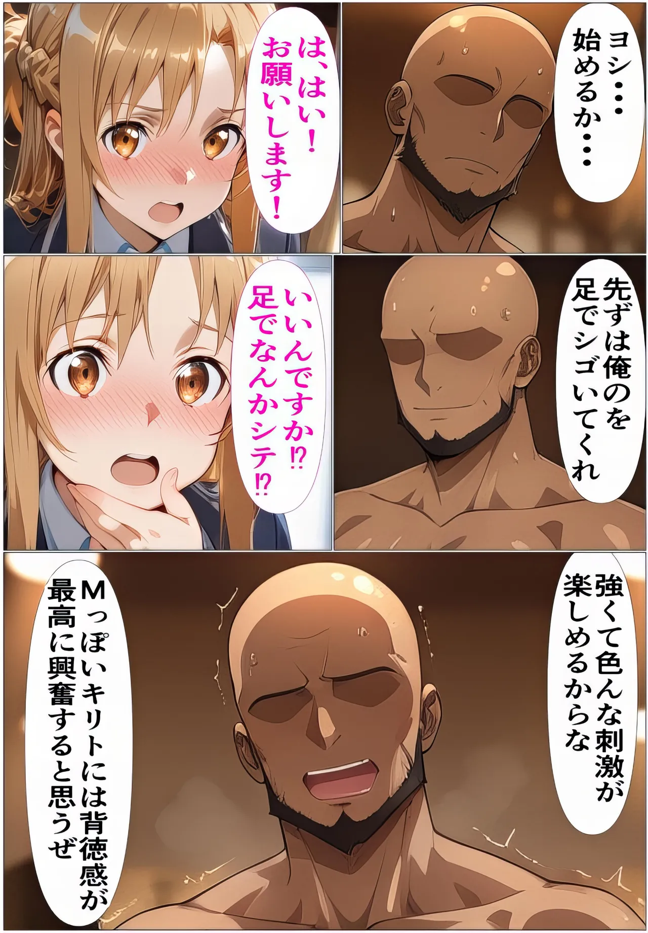 Manga Page 17