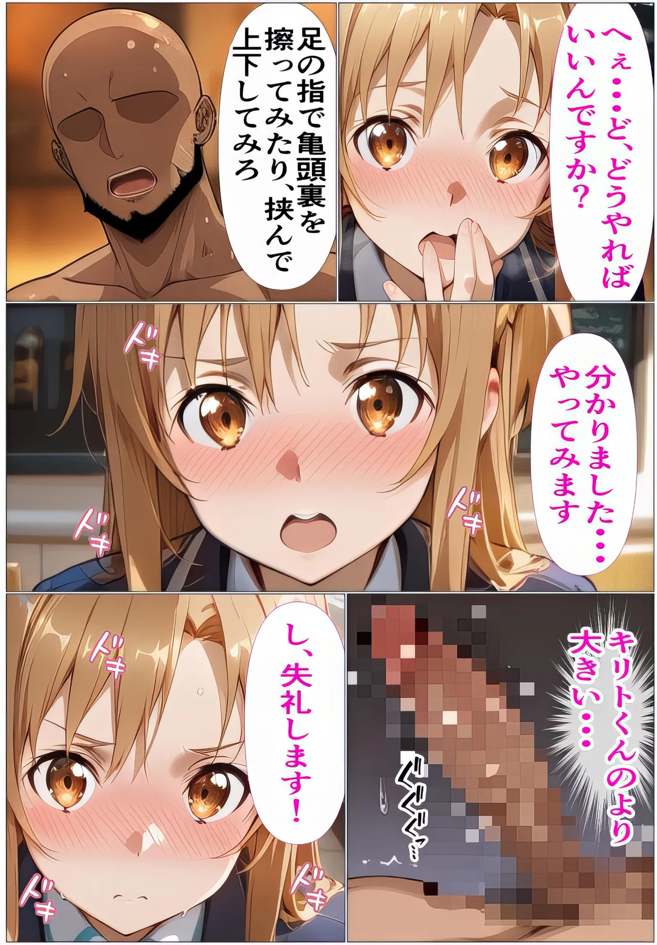 Manga Page 18