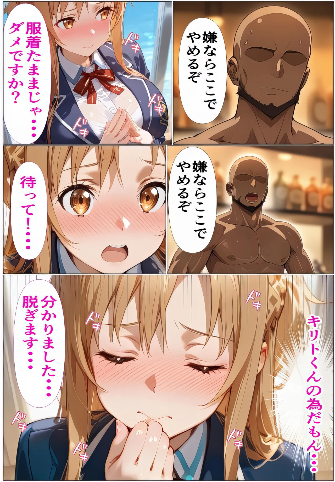Manga Page 30