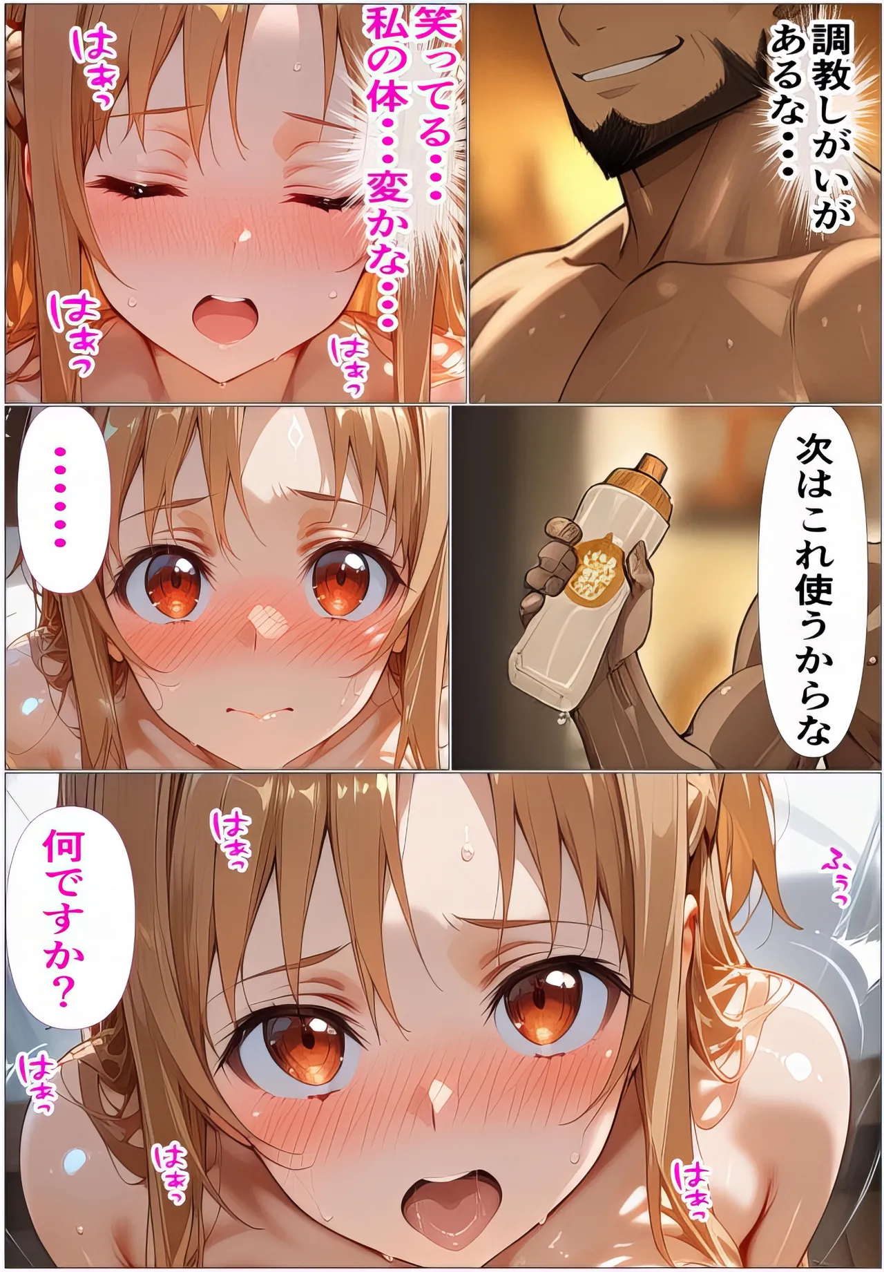 Manga Page 35