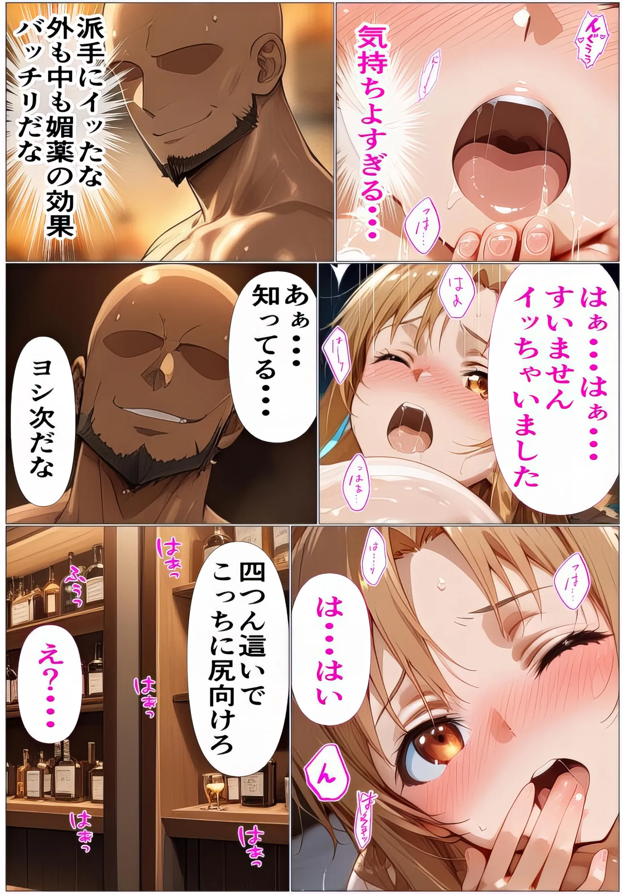 Manga Page 48