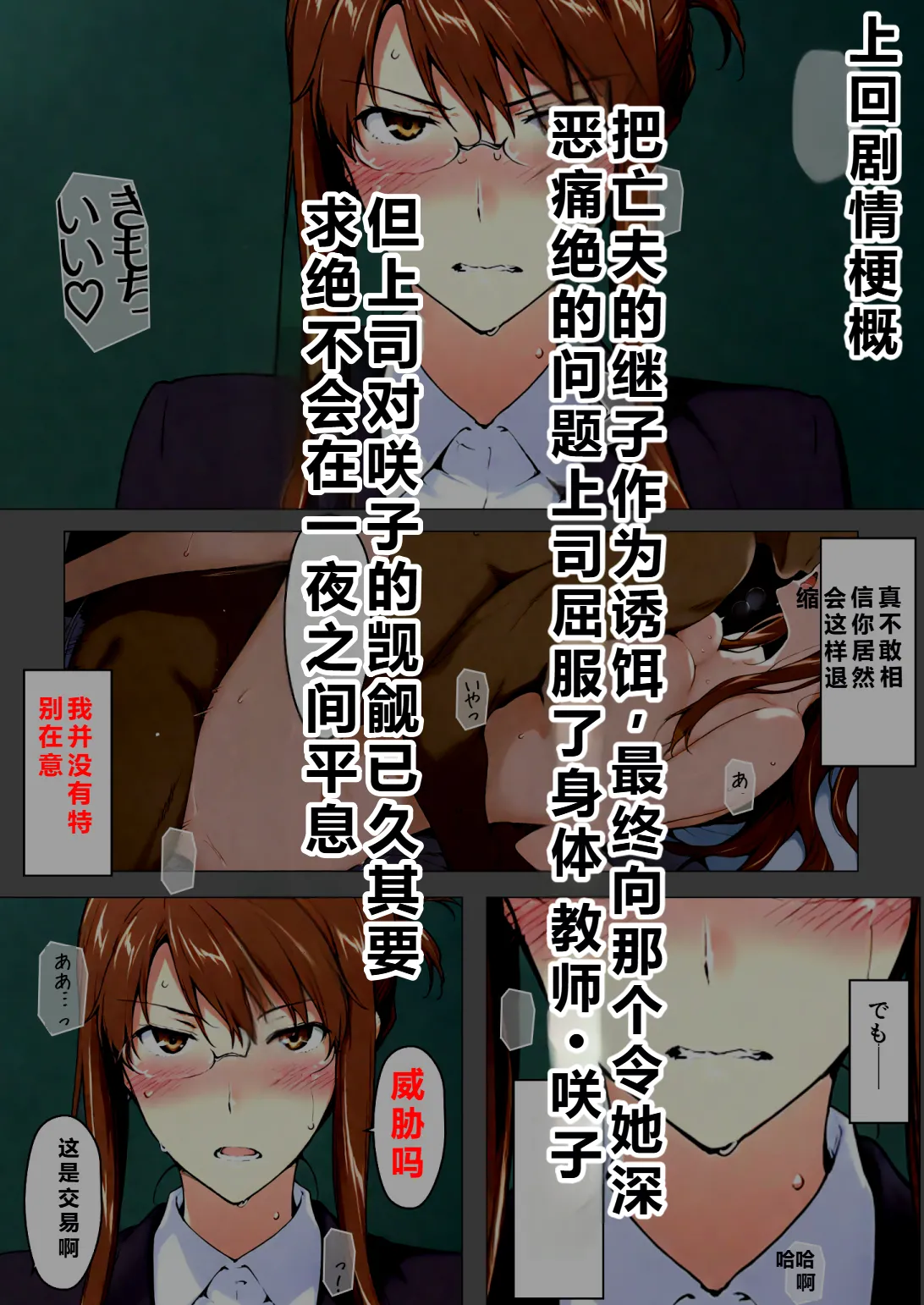 Manga Page 3