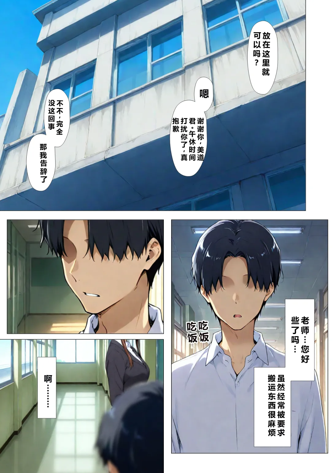 Manga Page 6