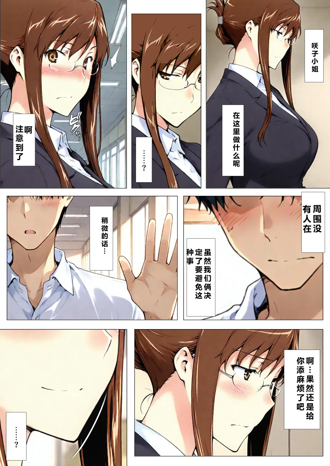 Manga Page 7