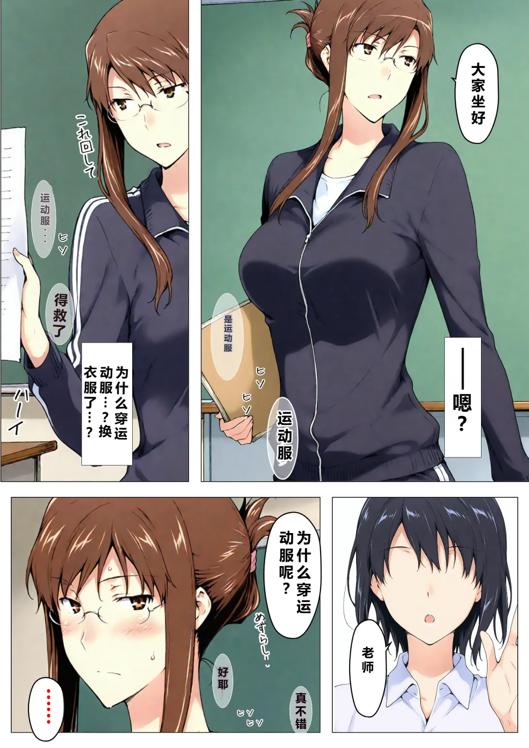 Manga Page 16