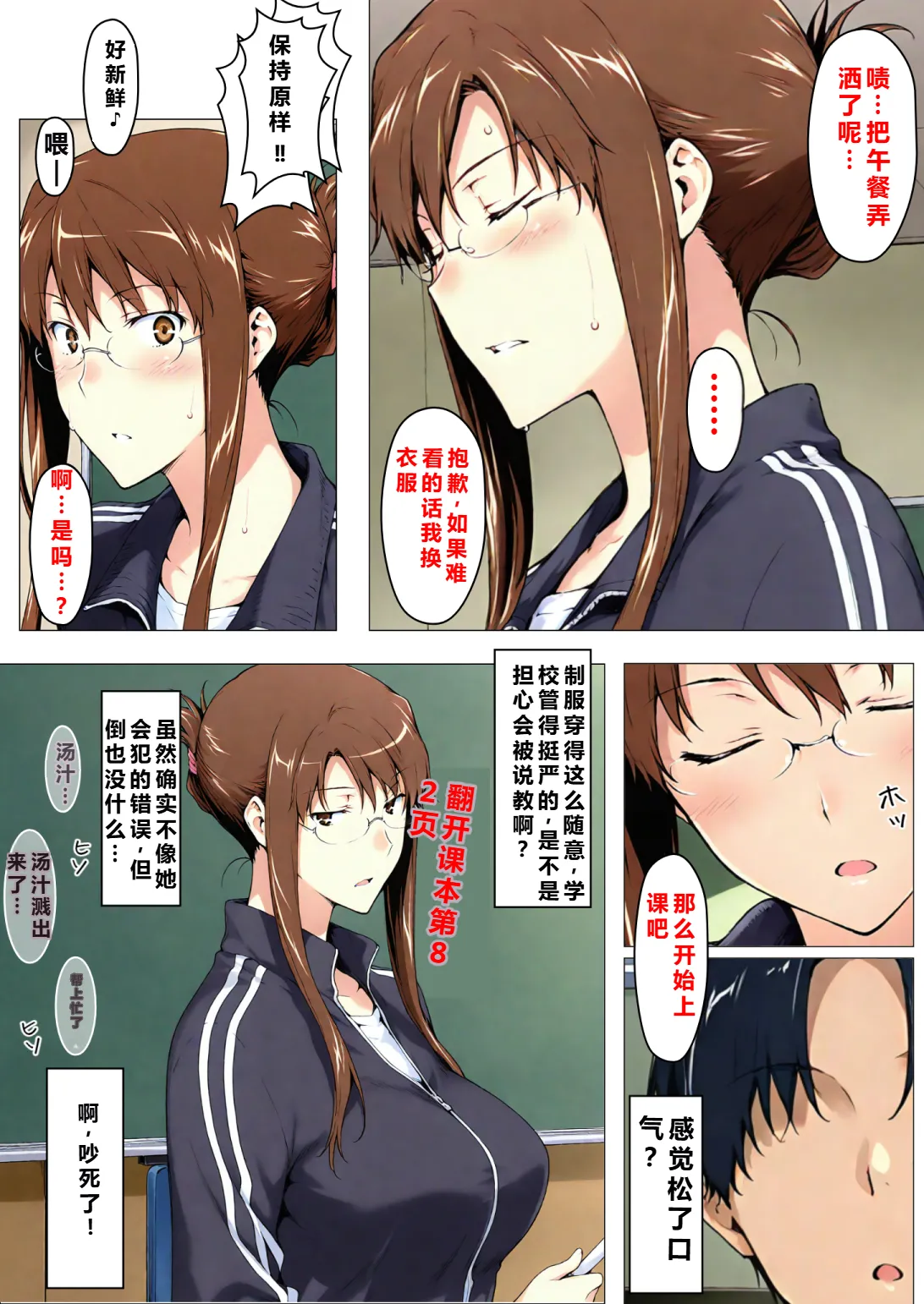 Manga Page 17