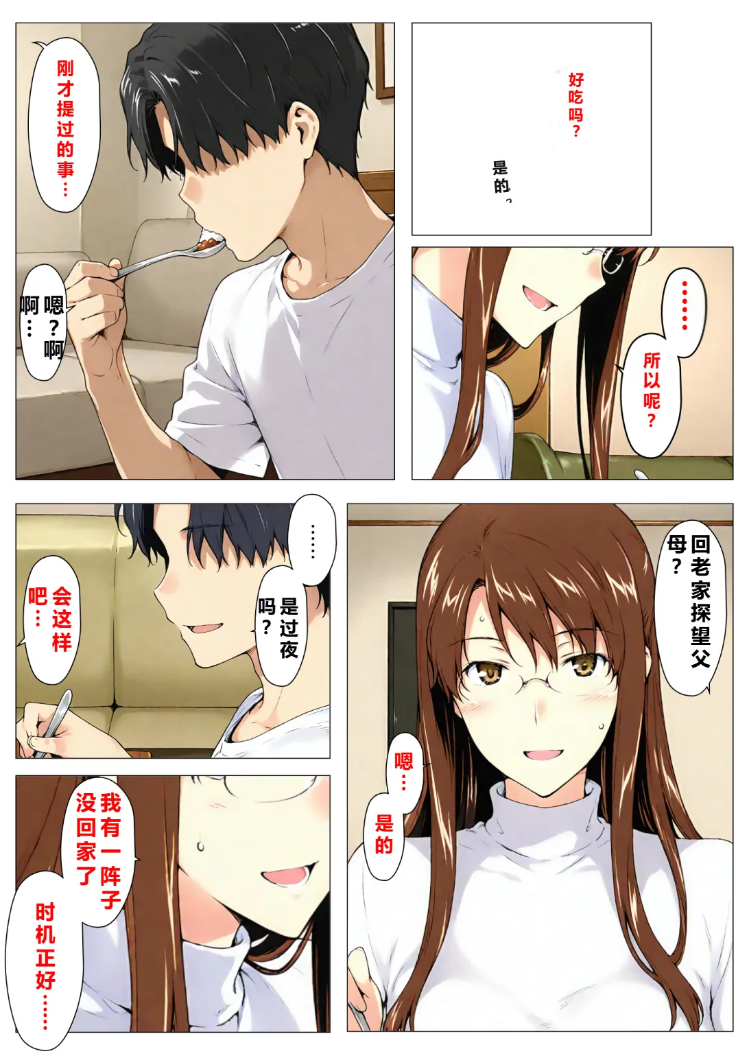 Manga Page 36