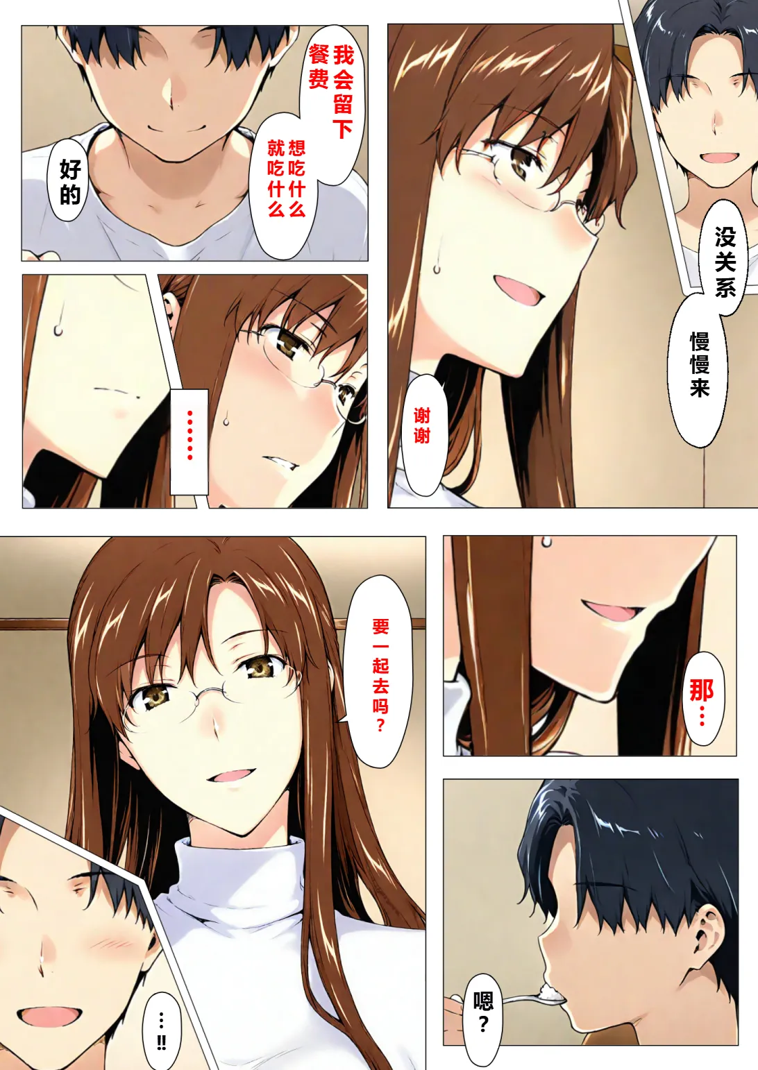 Manga Page 37