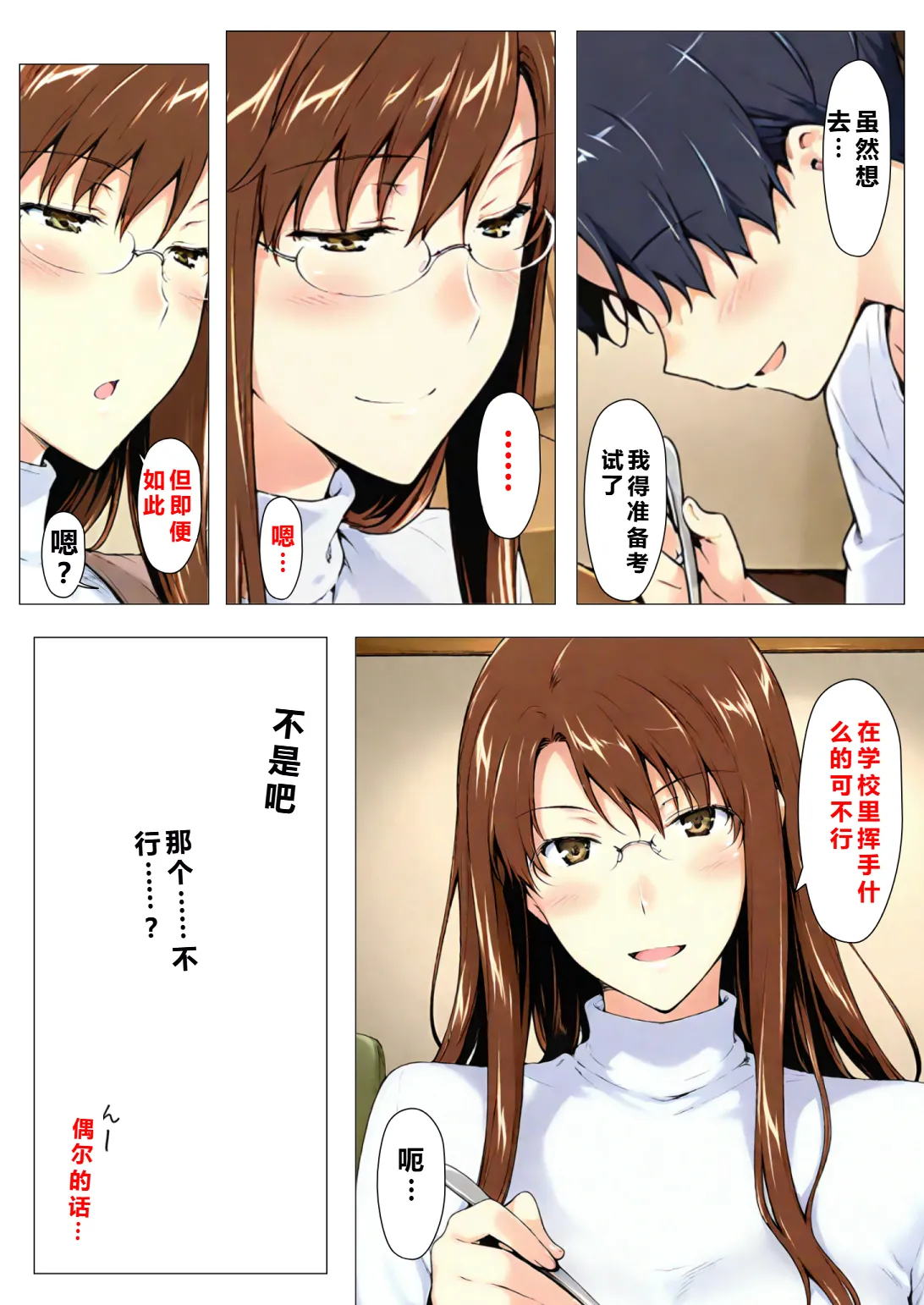 Manga Page 38