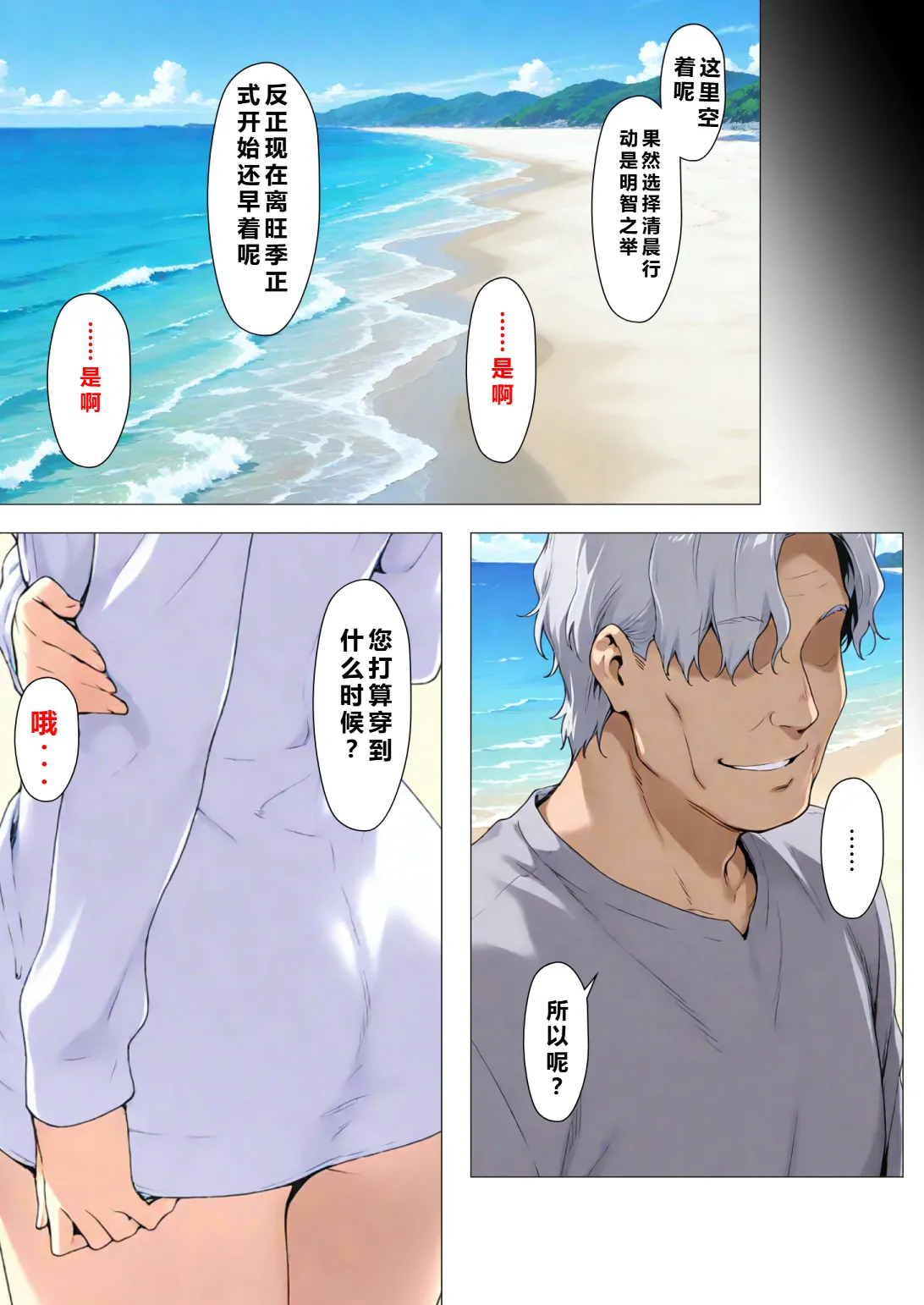 Manga Page 41