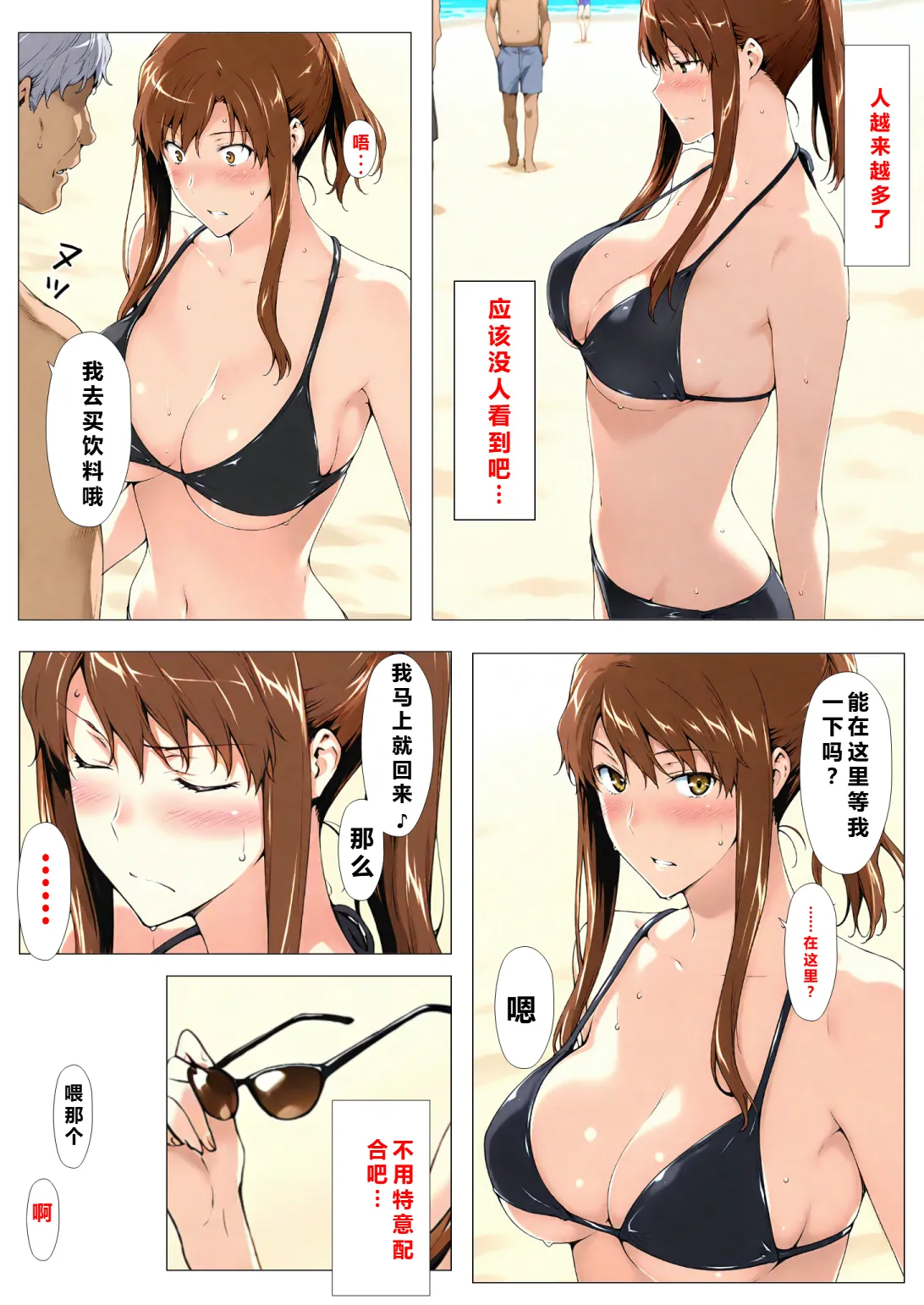 Manga Page 56