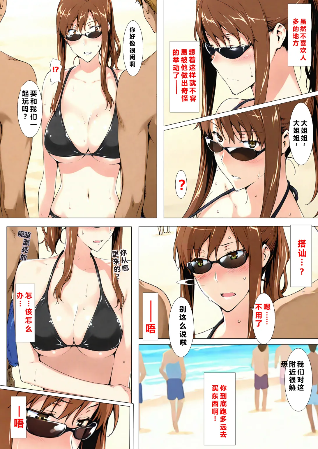 Manga Page 58