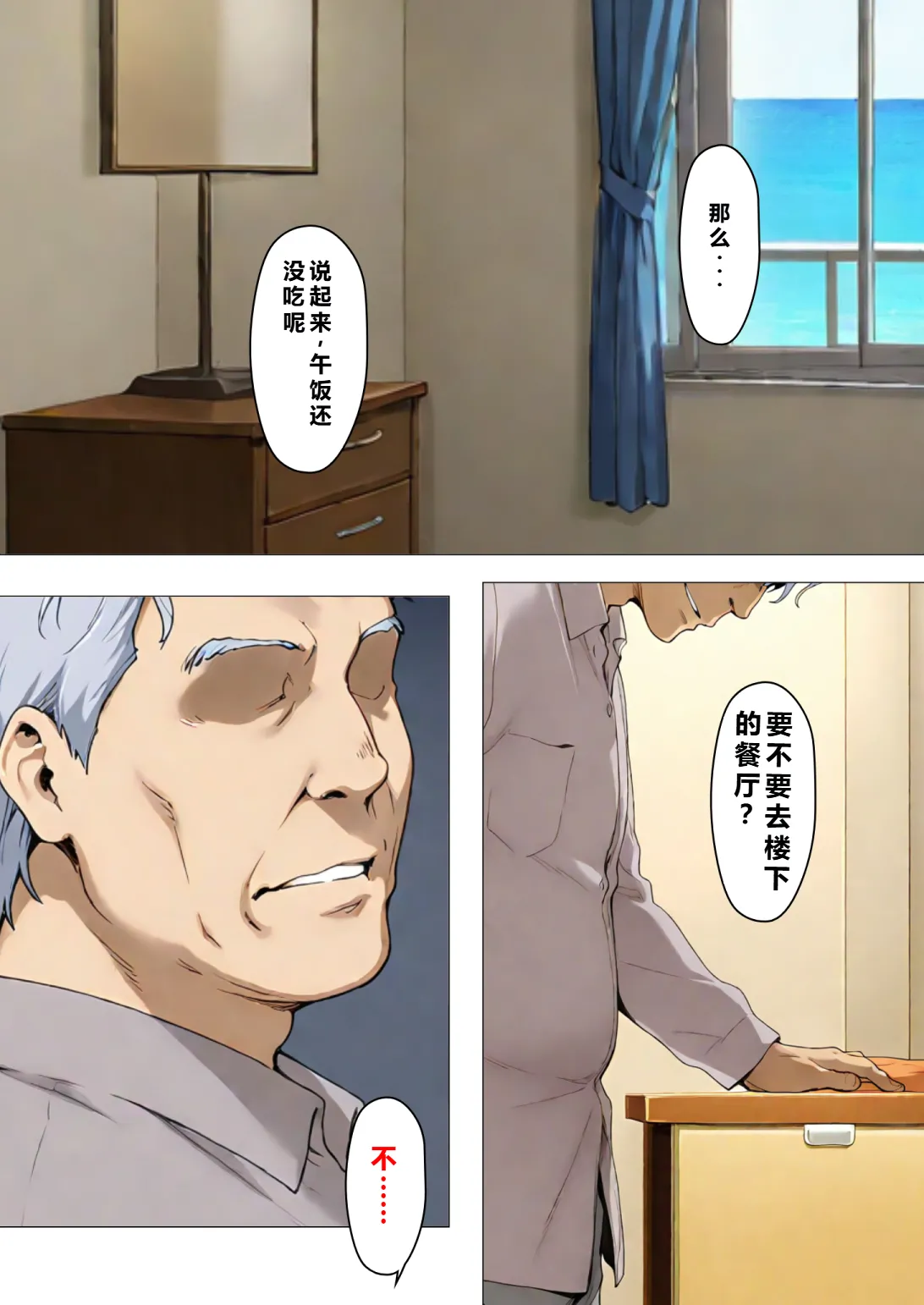 Manga Page 82