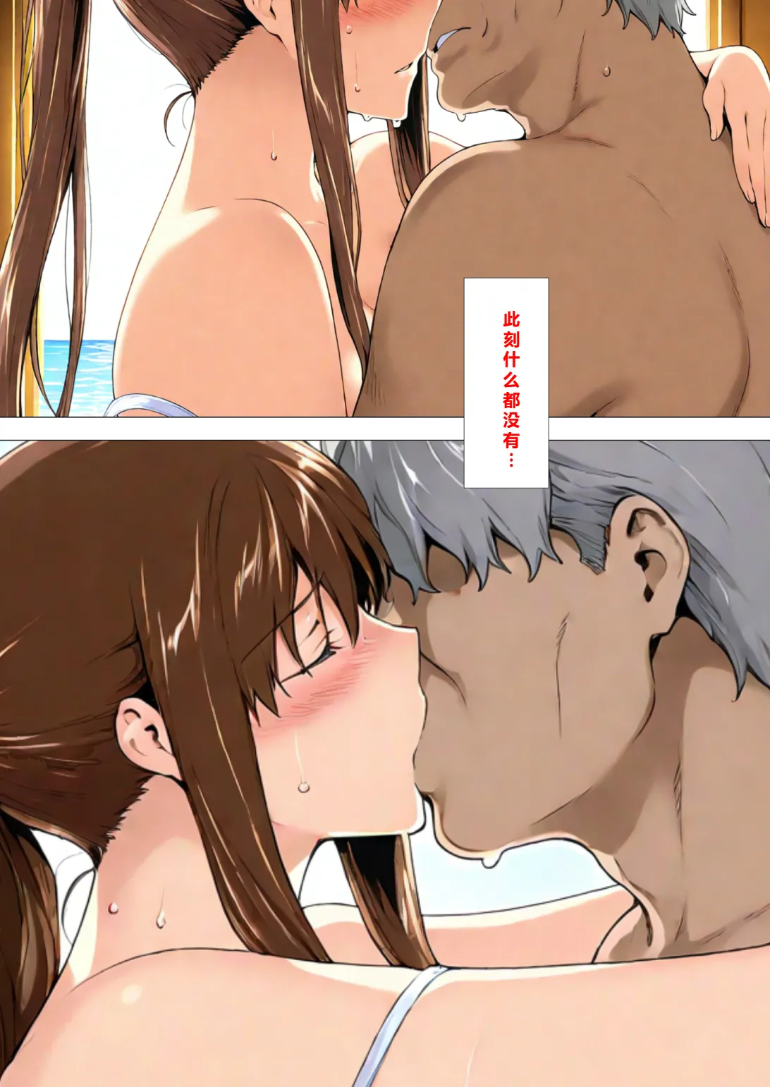 Manga Page 85