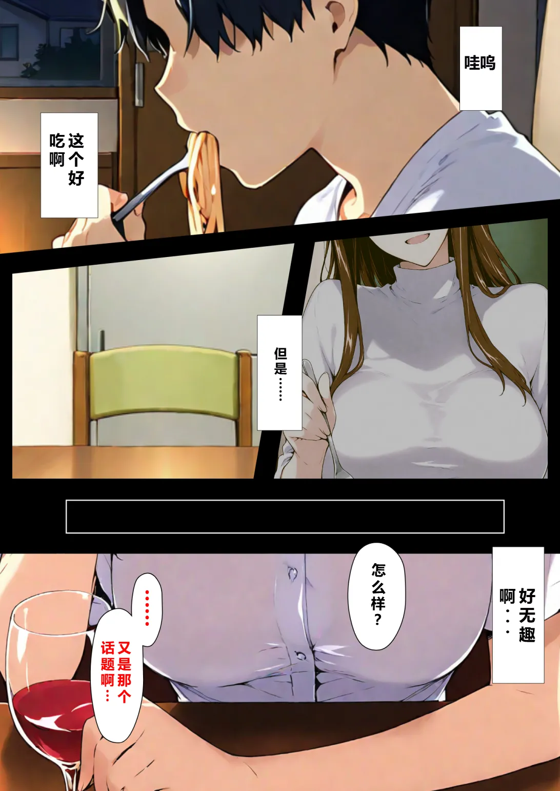Manga Page 113