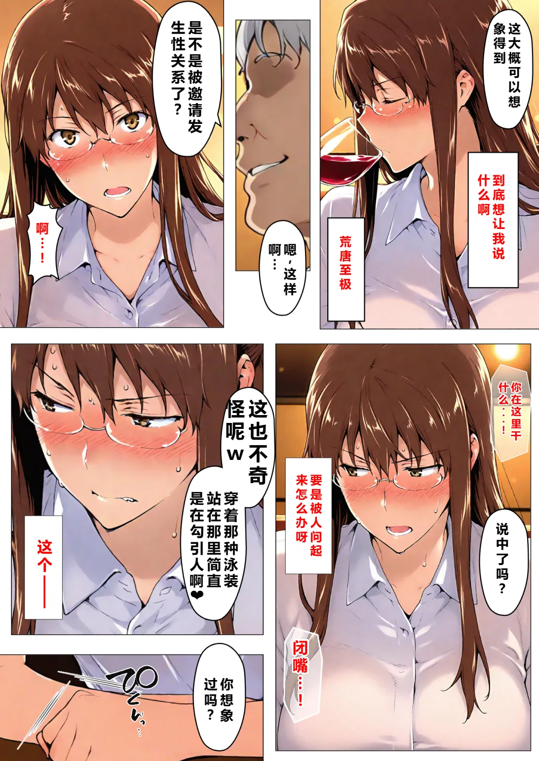 Manga Page 115