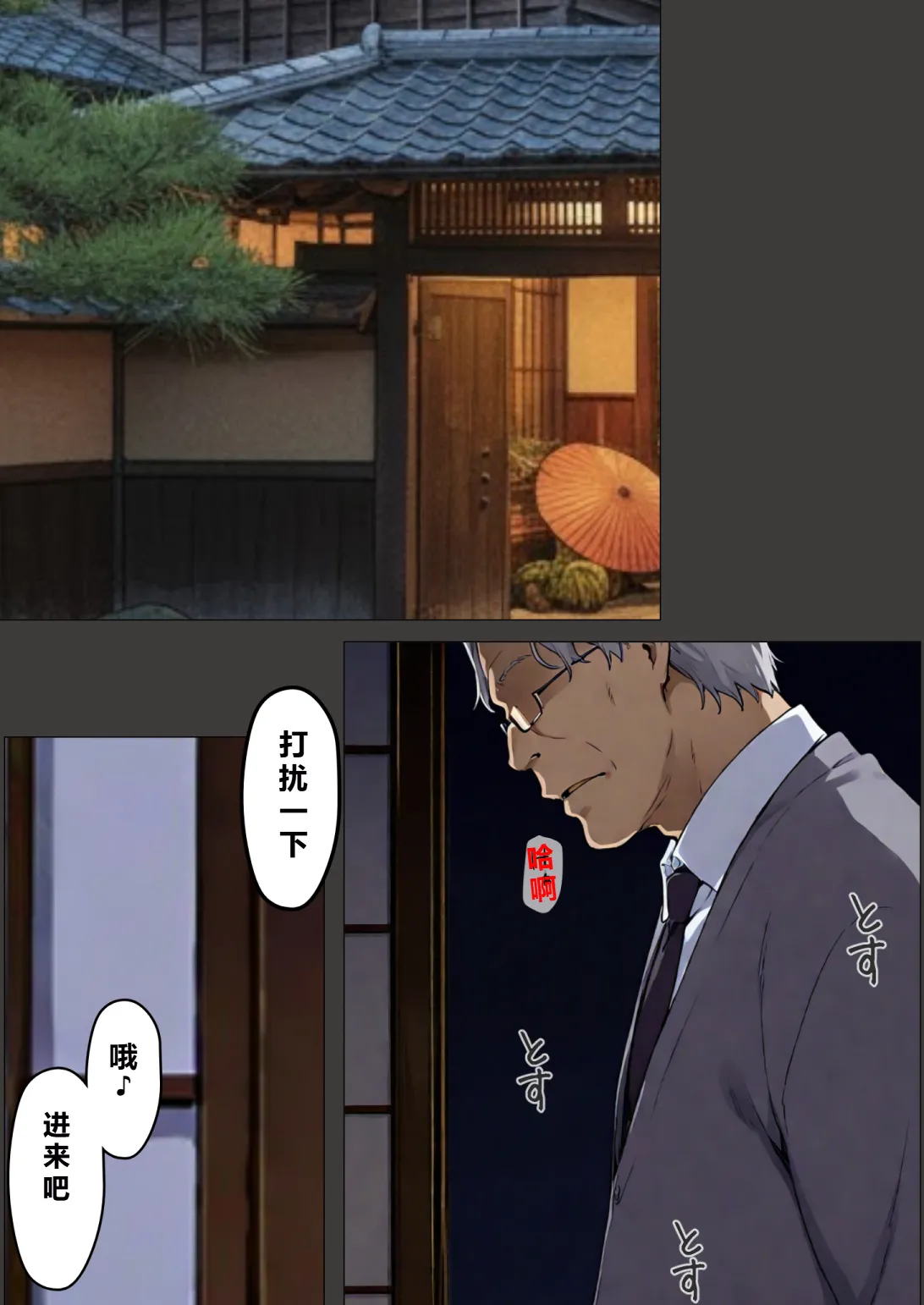 Manga Page 160