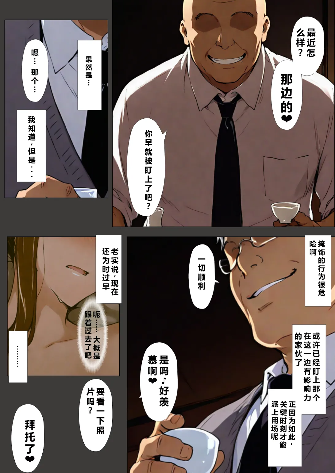 Manga Page 162