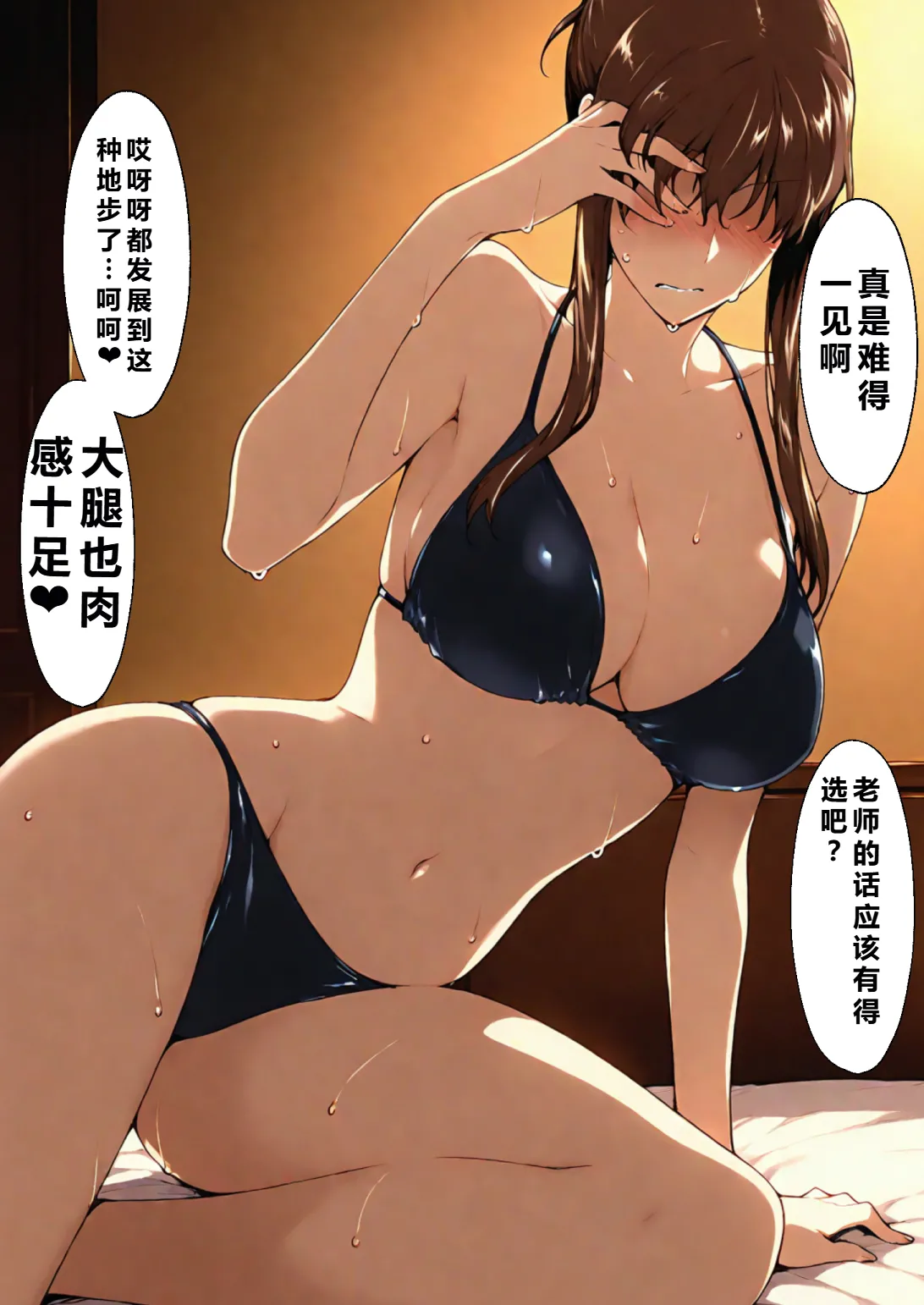 Manga Page 165