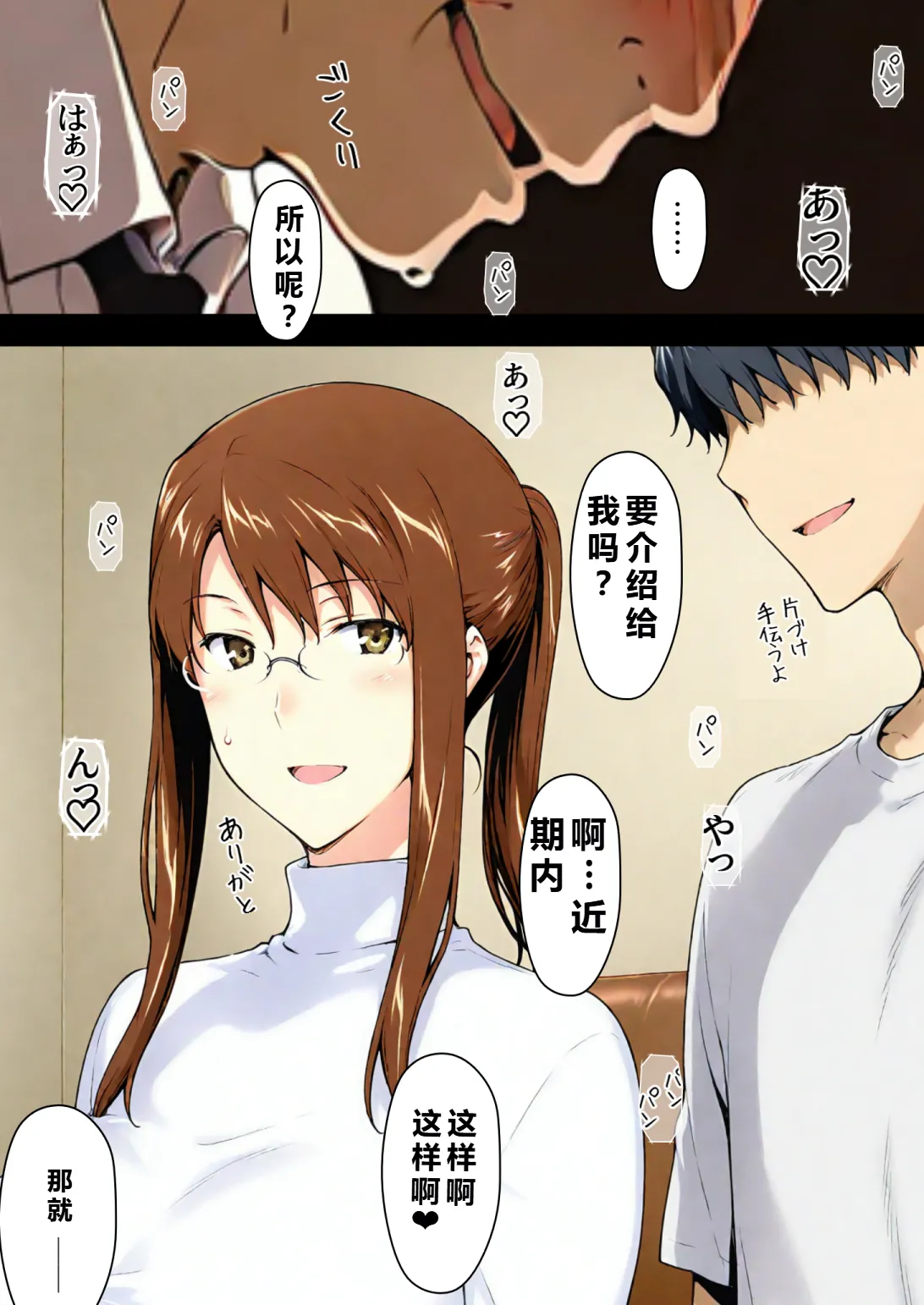 Manga Page 169