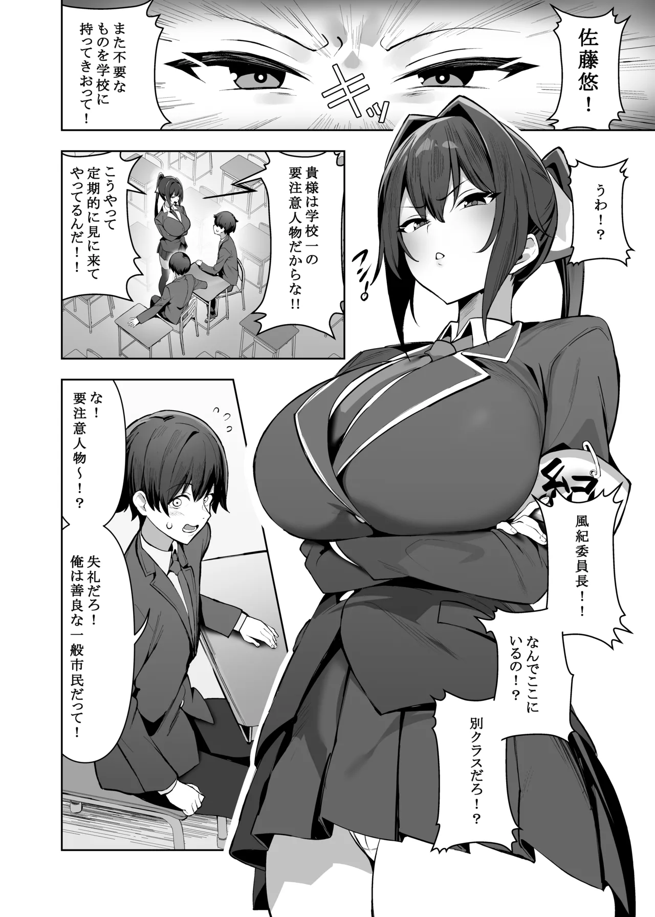 Manga Page 3