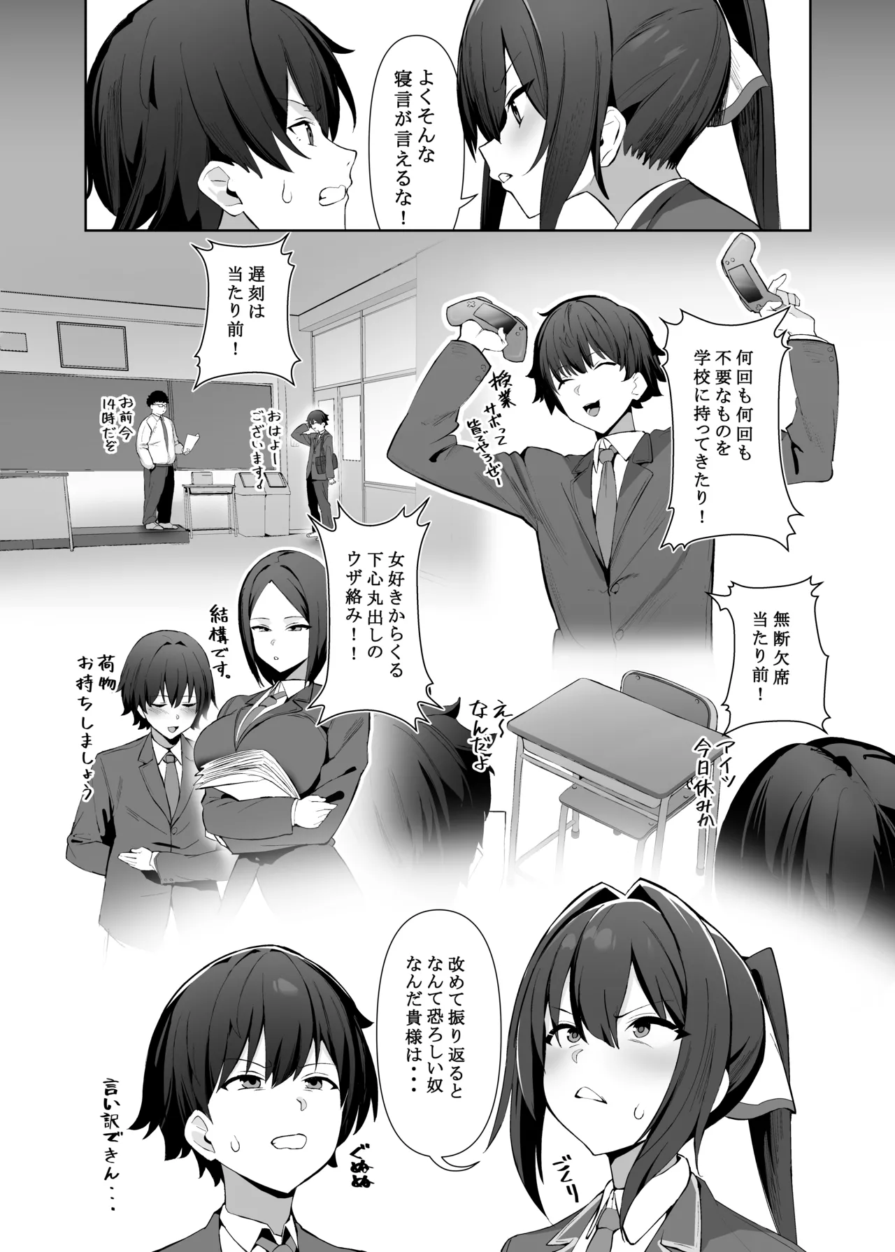 Manga Page 4