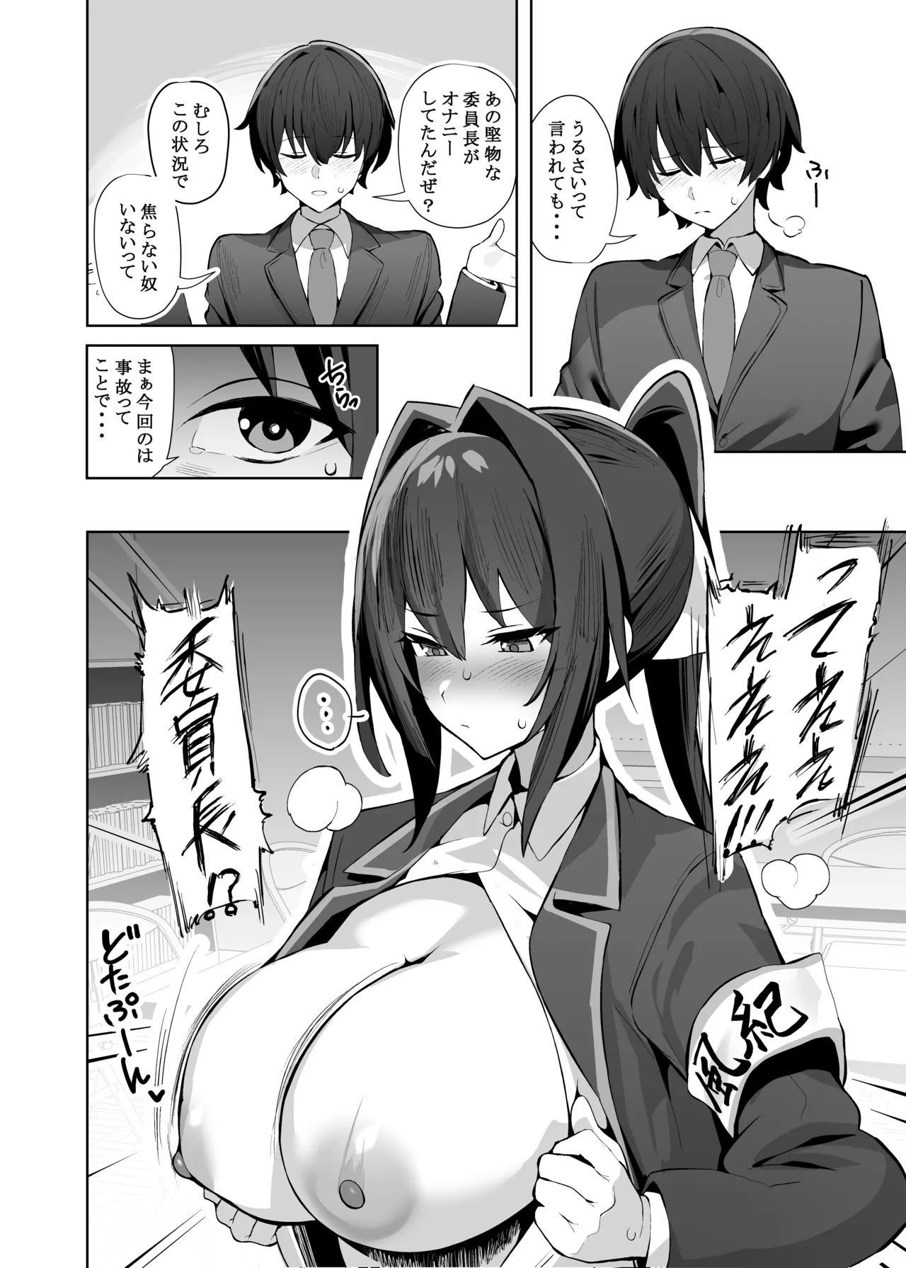 Manga Page 13