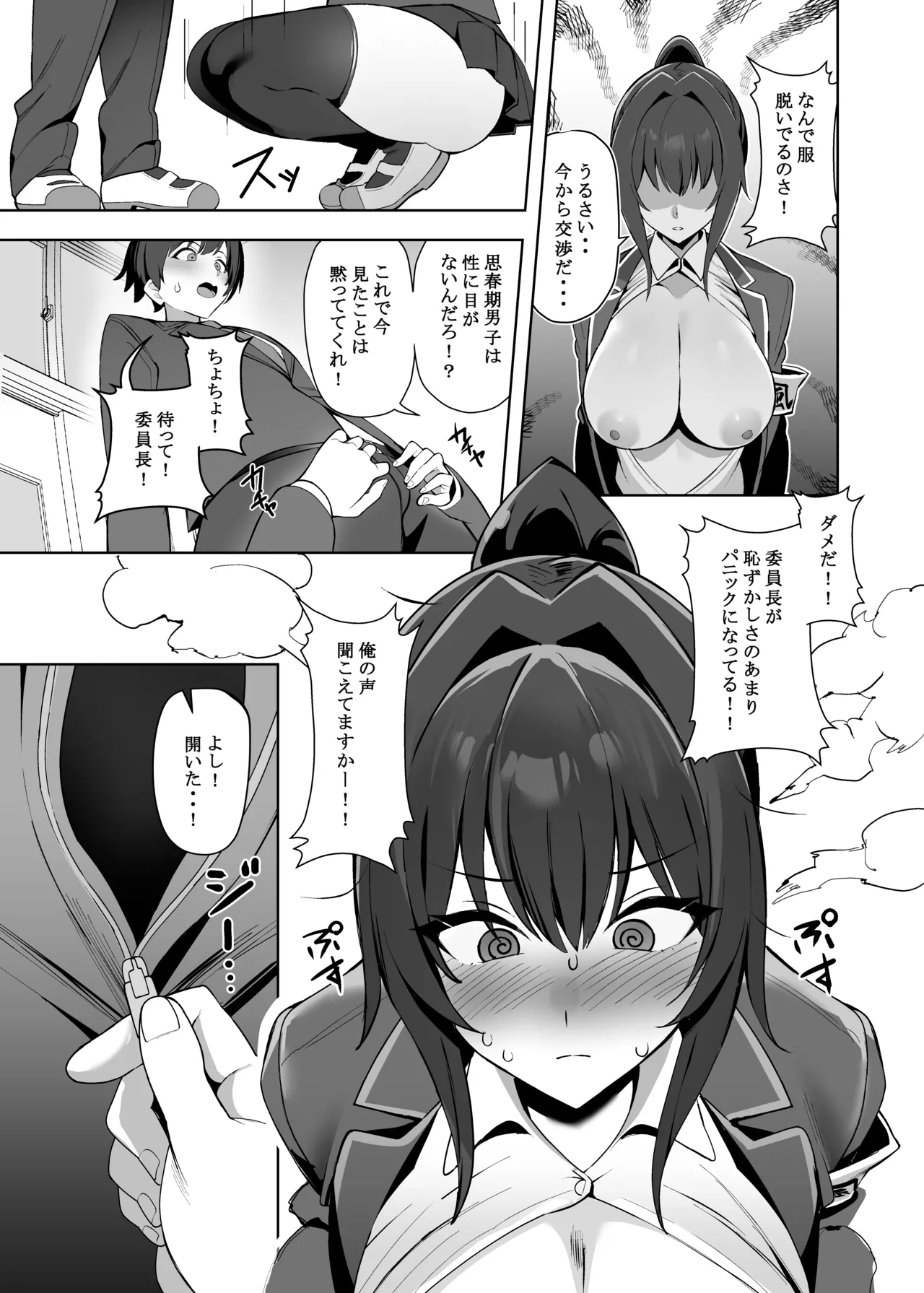 Manga Page 14