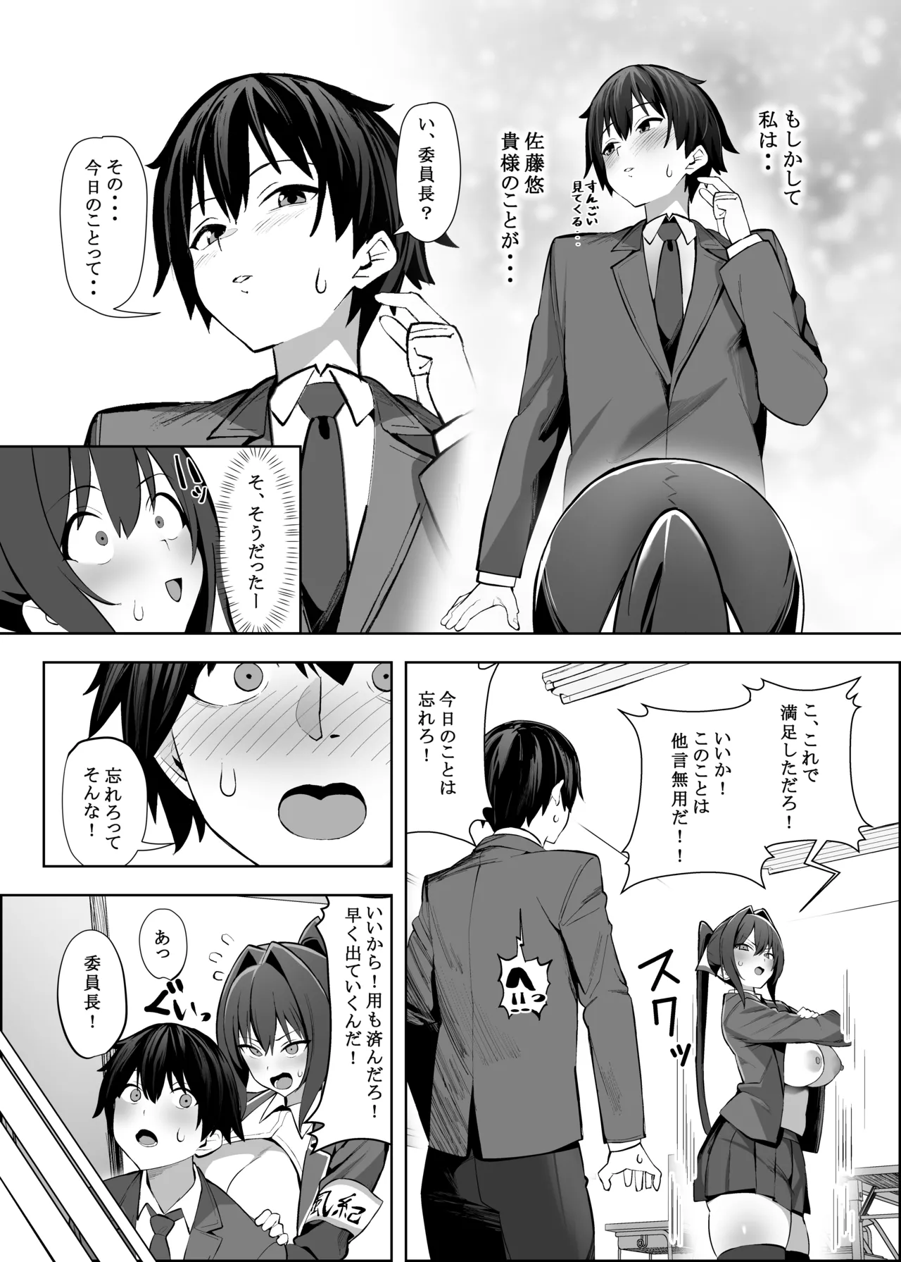 Manga Page 19